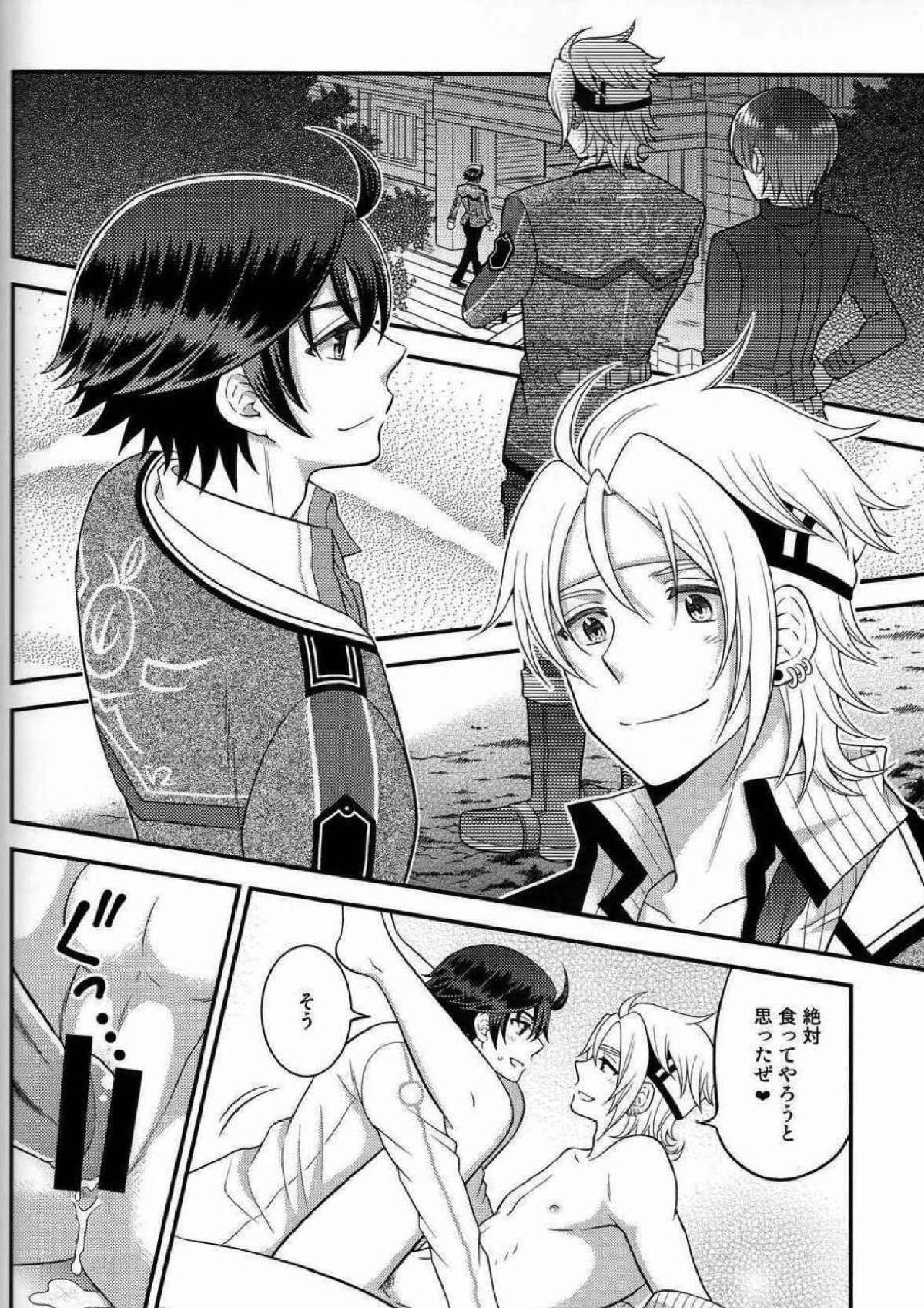少年は電気ヒツジンの夢を見るか vol.3 15ページ