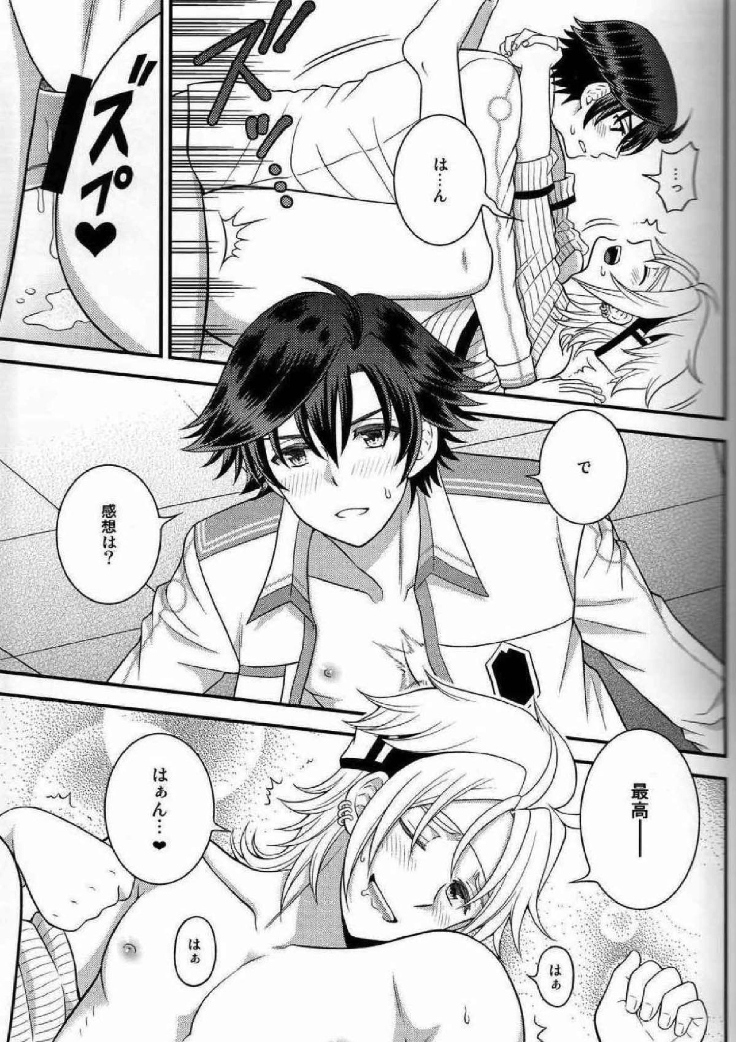 少年は電気ヒツジンの夢を見るか vol.3 16ページ