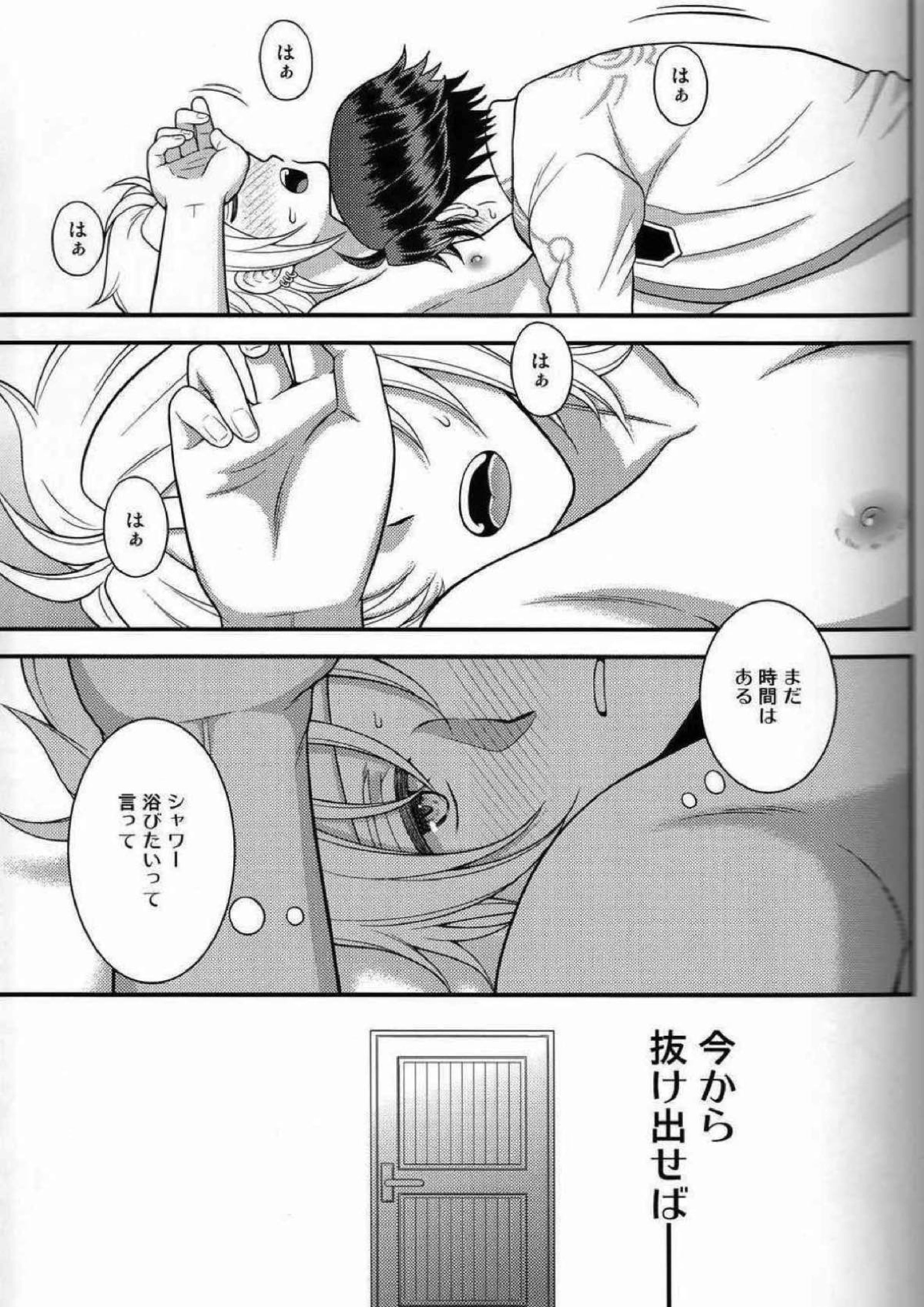 少年は電気ヒツジンの夢を見るか vol.3 18ページ