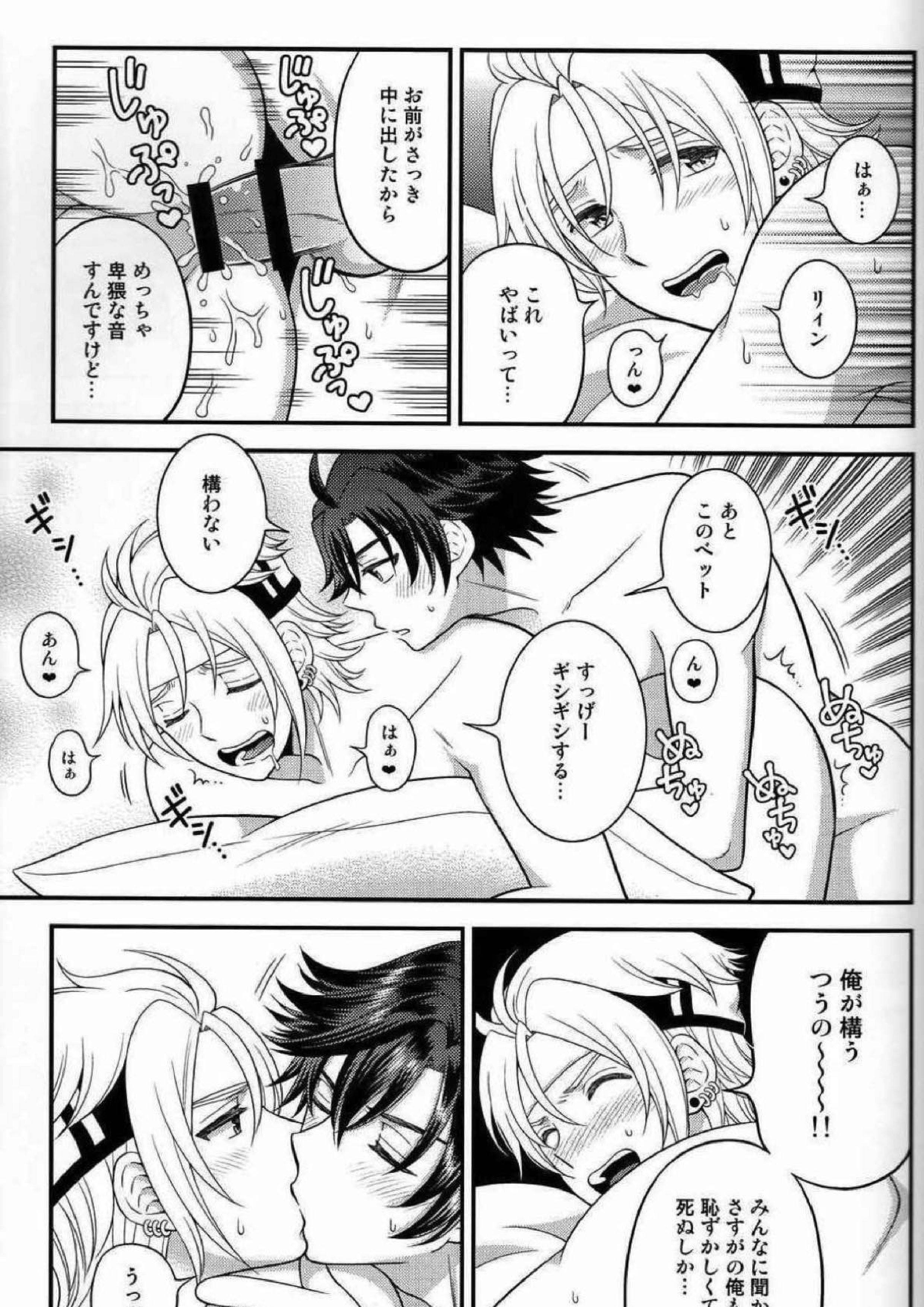 少年は電気ヒツジンの夢を見るか vol.3 22ページ