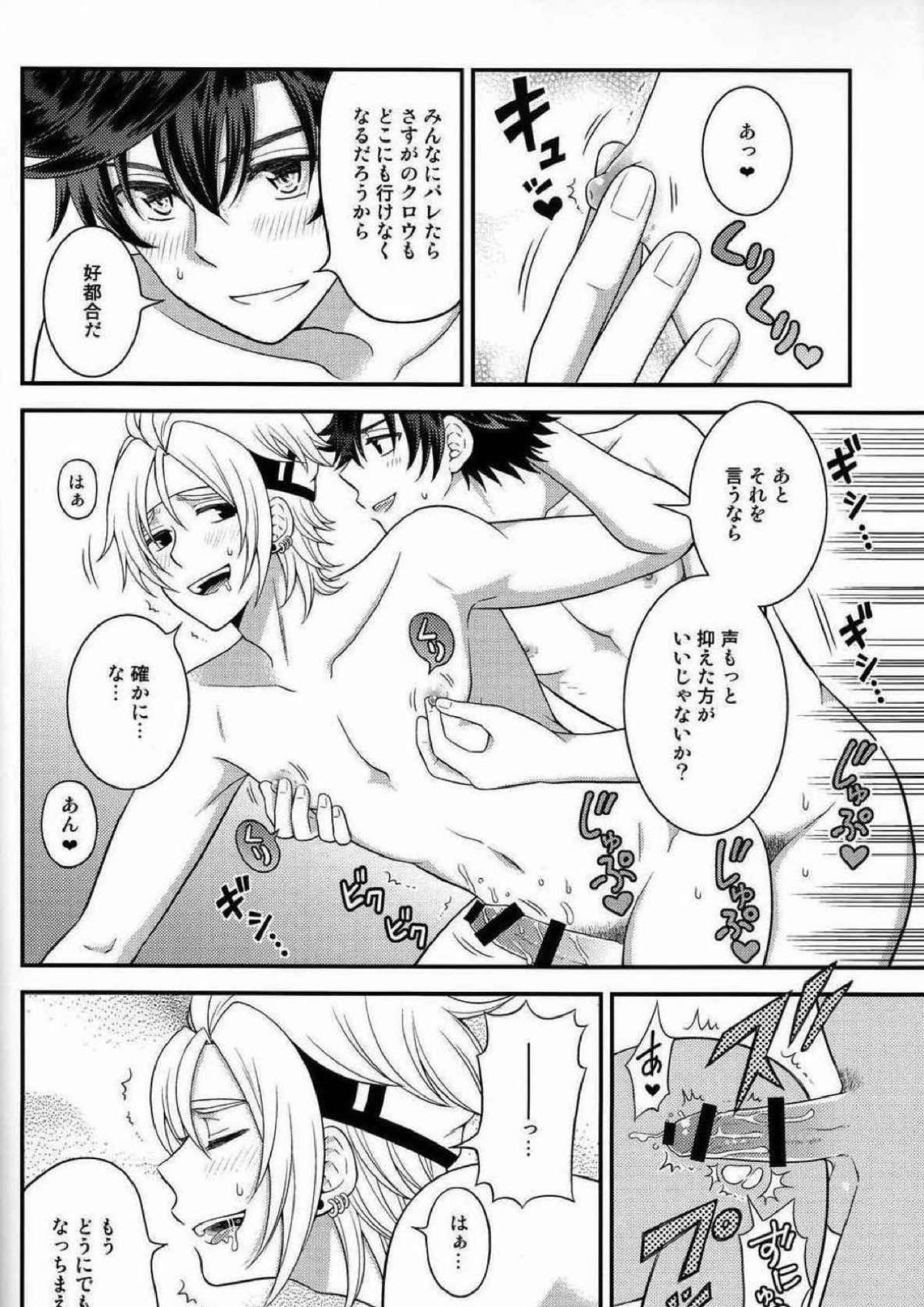 少年は電気ヒツジンの夢を見るか vol.3 23ページ
