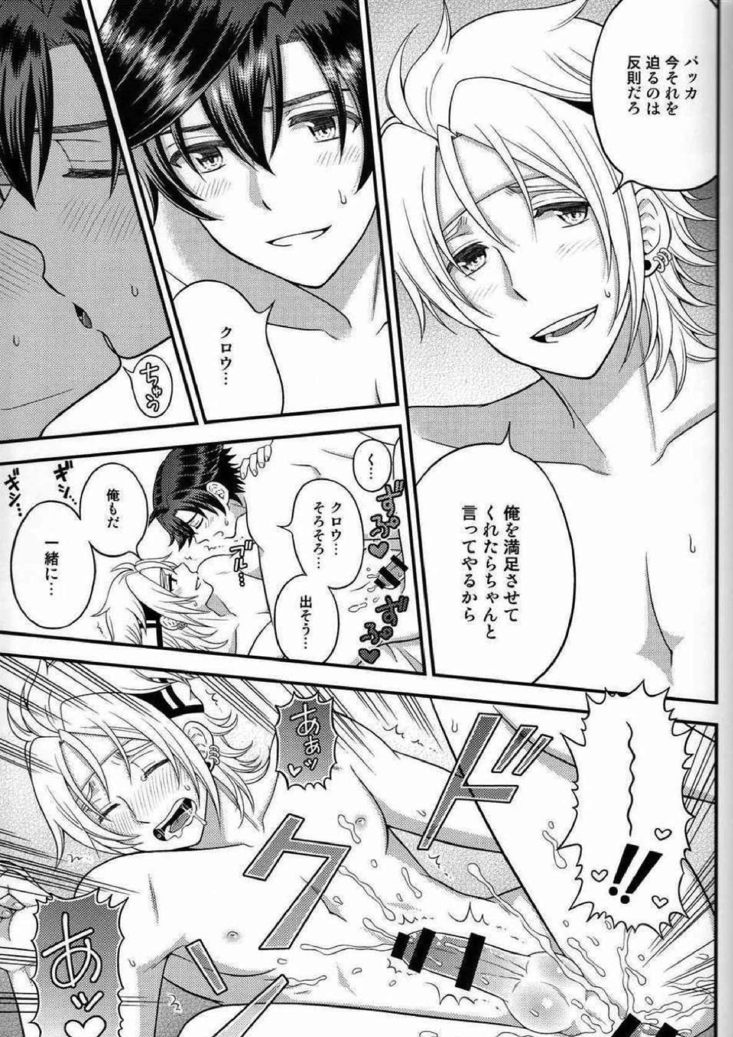少年は電気ヒツジンの夢を見るか vol.3 26ページ