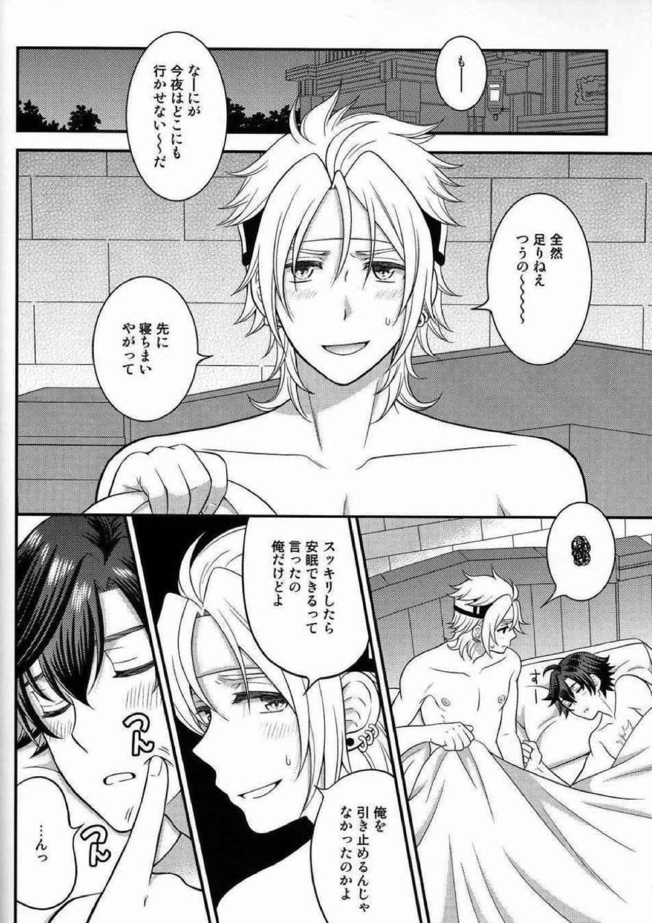 少年は電気ヒツジンの夢を見るか vol.3 27ページ