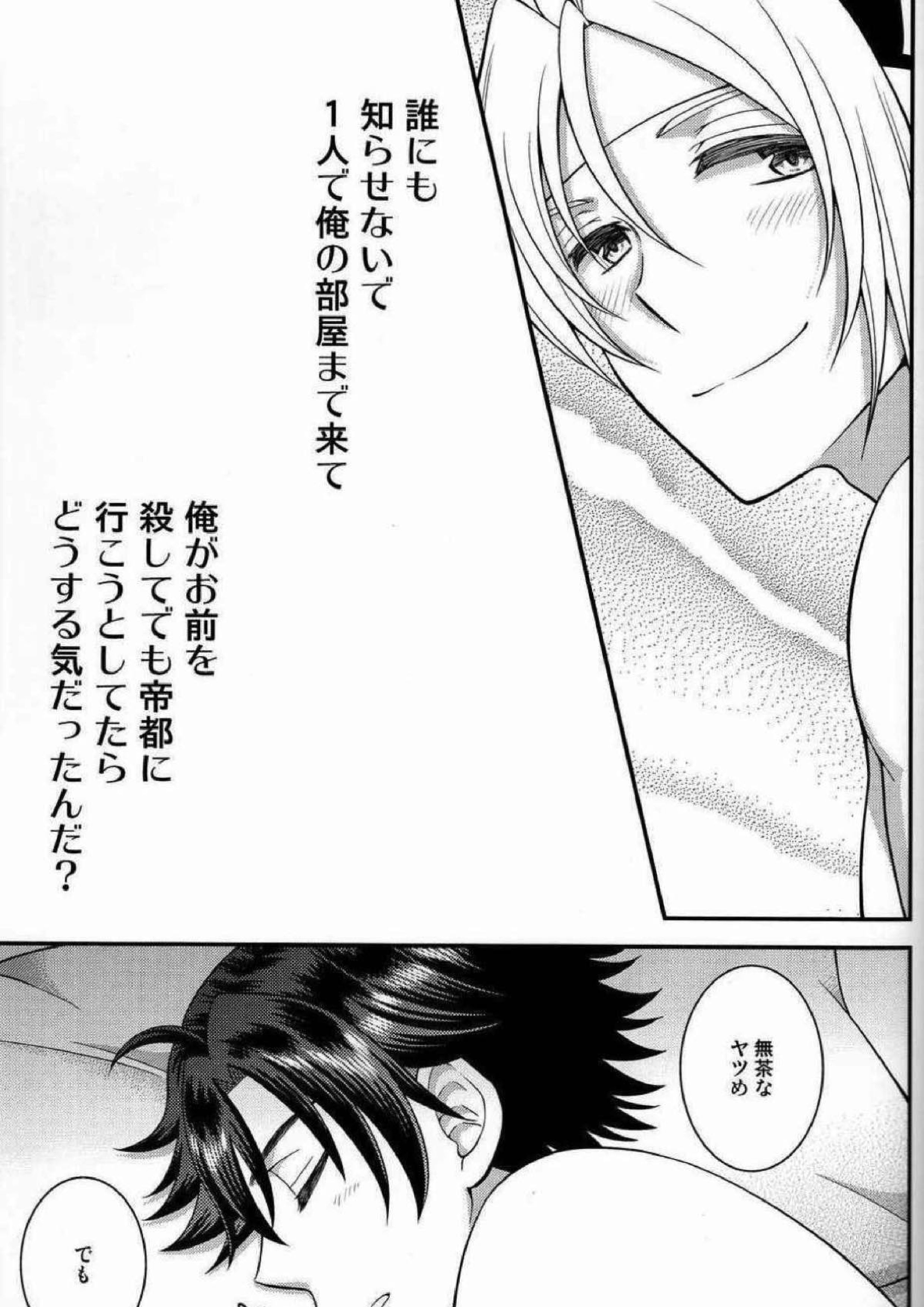 少年は電気ヒツジンの夢を見るか vol.3 28ページ
