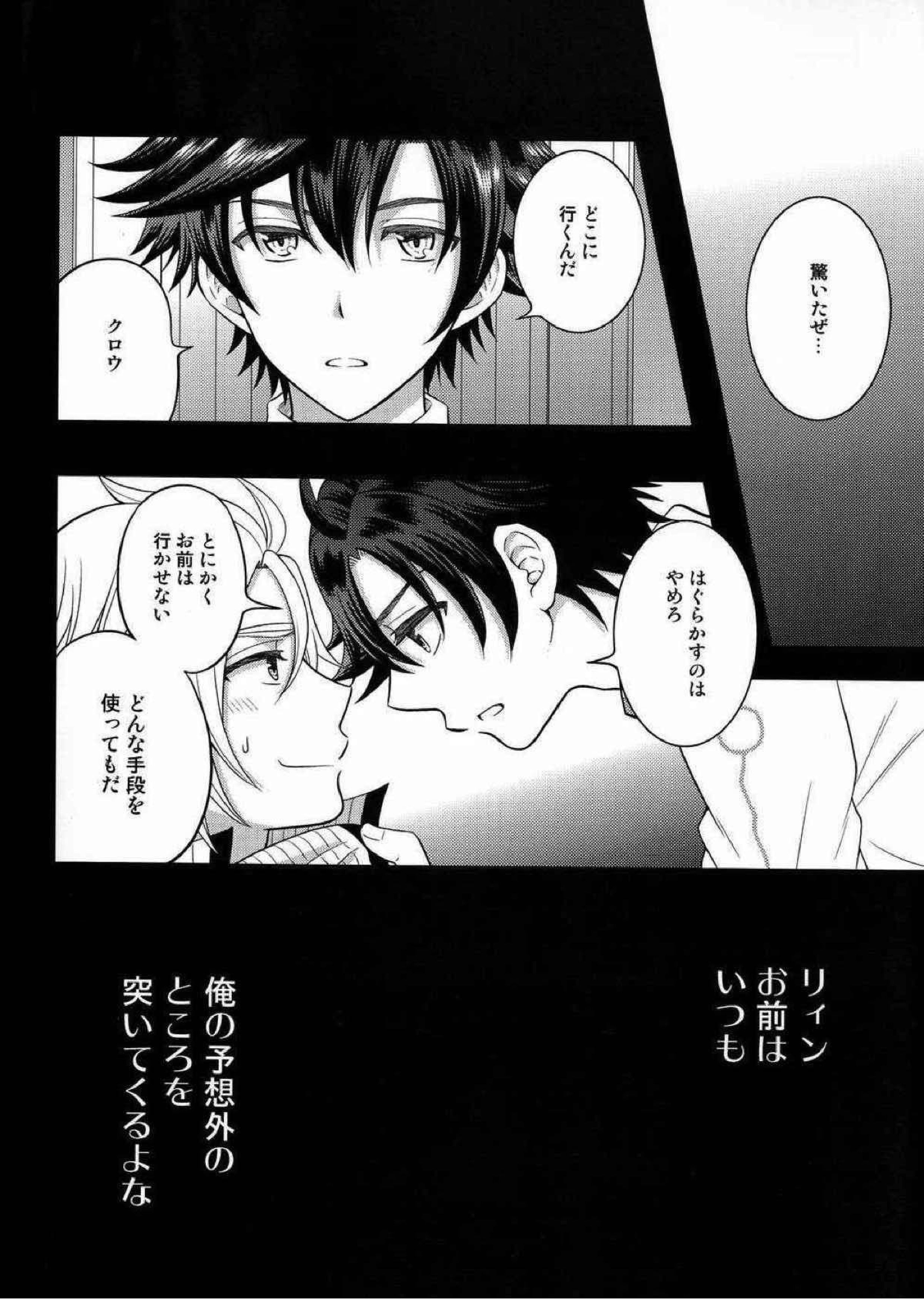 少年は電気ヒツジンの夢を見るか vol.3 29ページ