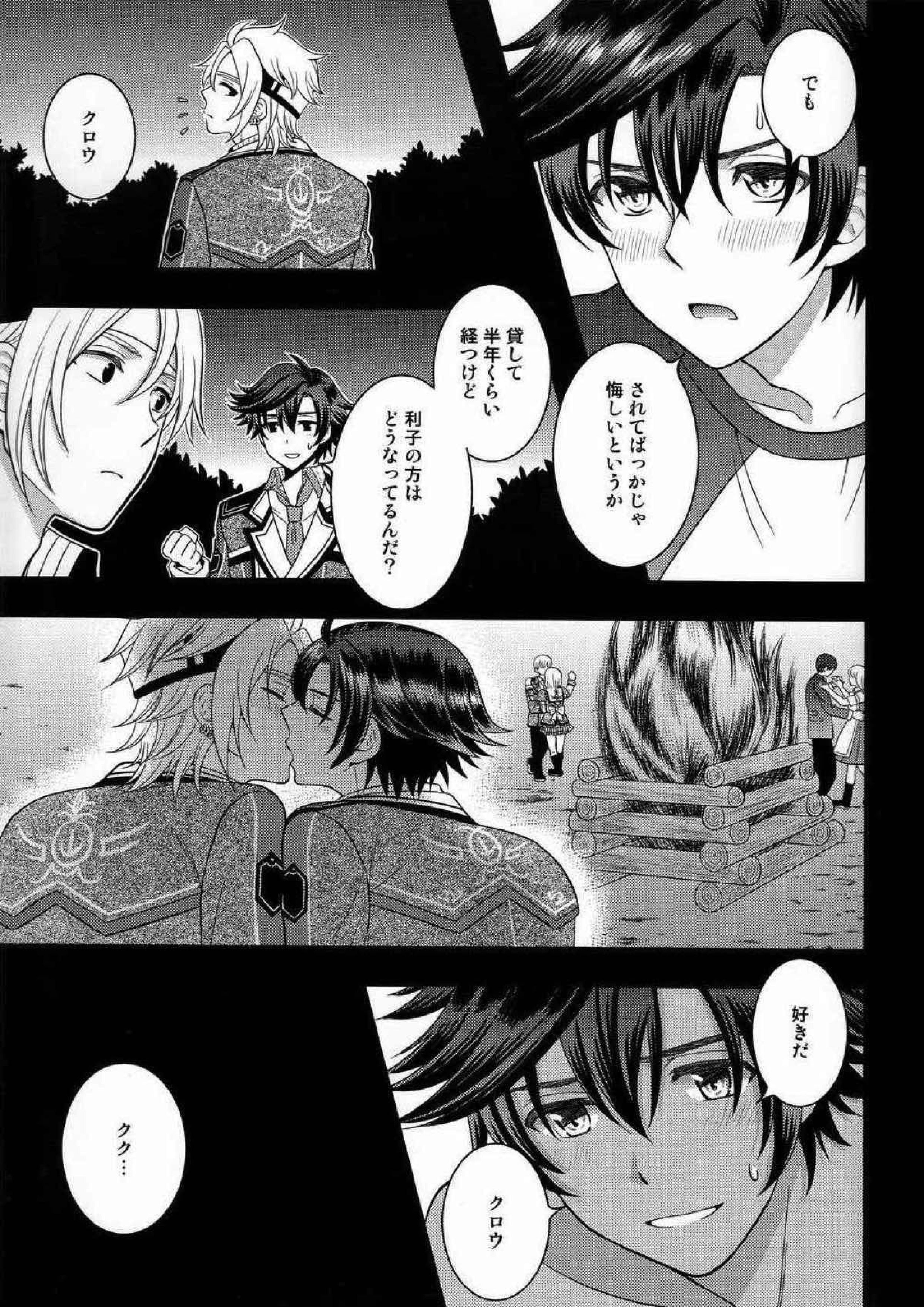 少年は電気ヒツジンの夢を見るか vol.3 30ページ