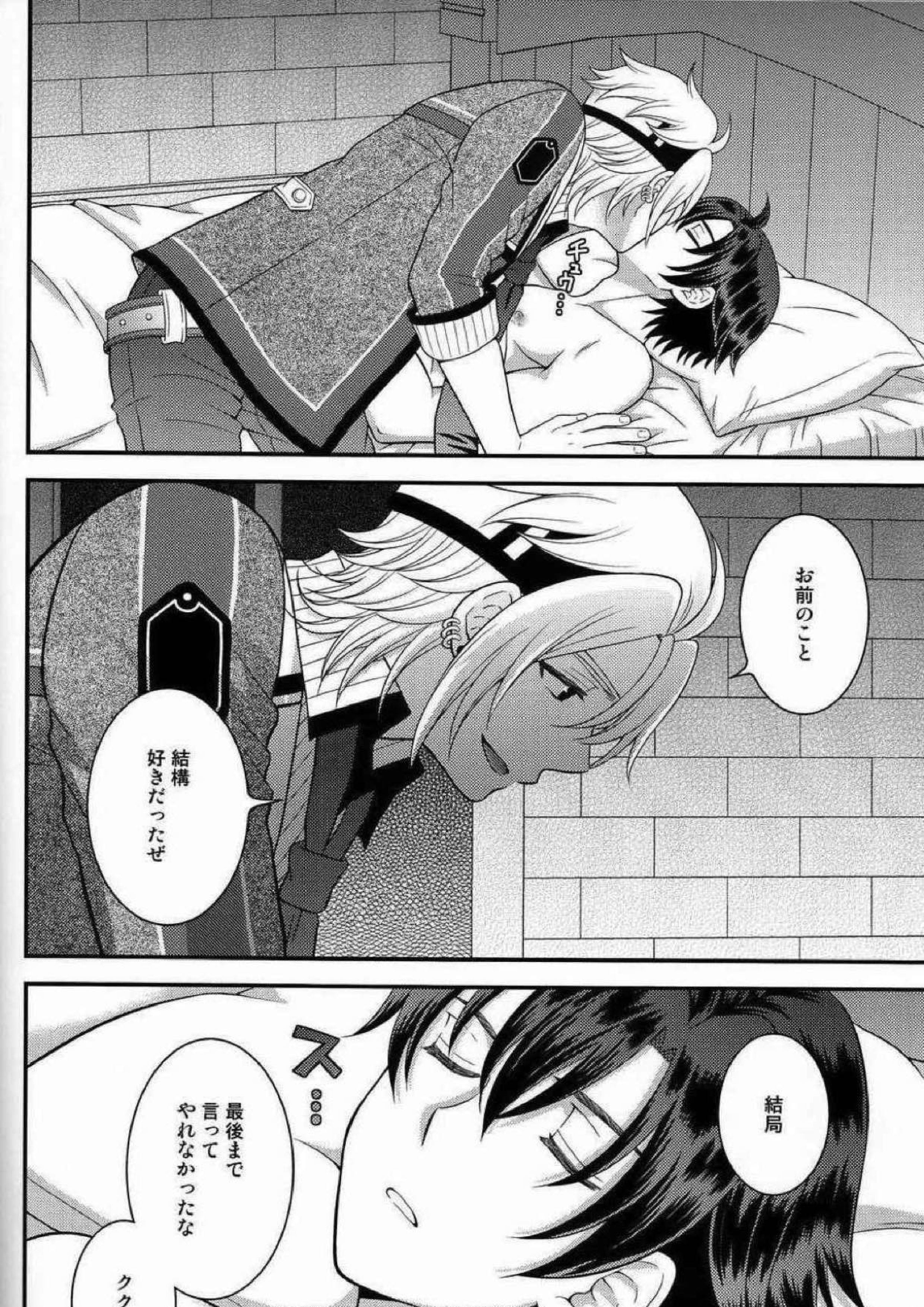 少年は電気ヒツジンの夢を見るか vol.3 31ページ