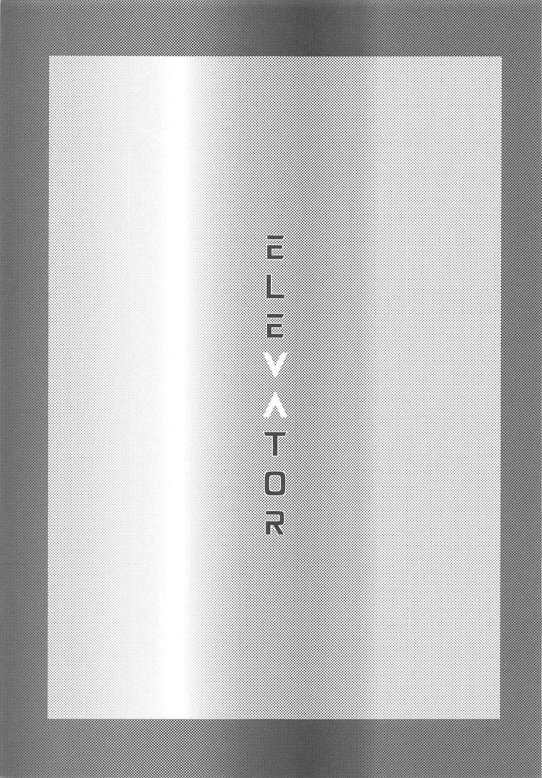 Elevator 2ページ
