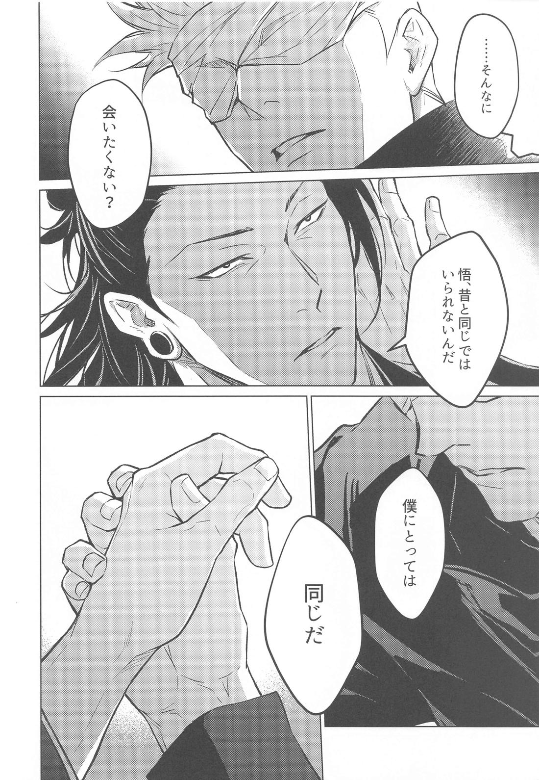 Elevator 11ページ