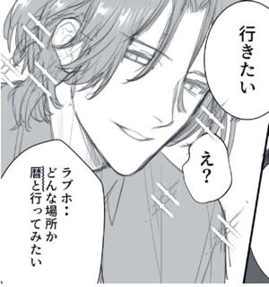 ラン暦 ラブホ漫画