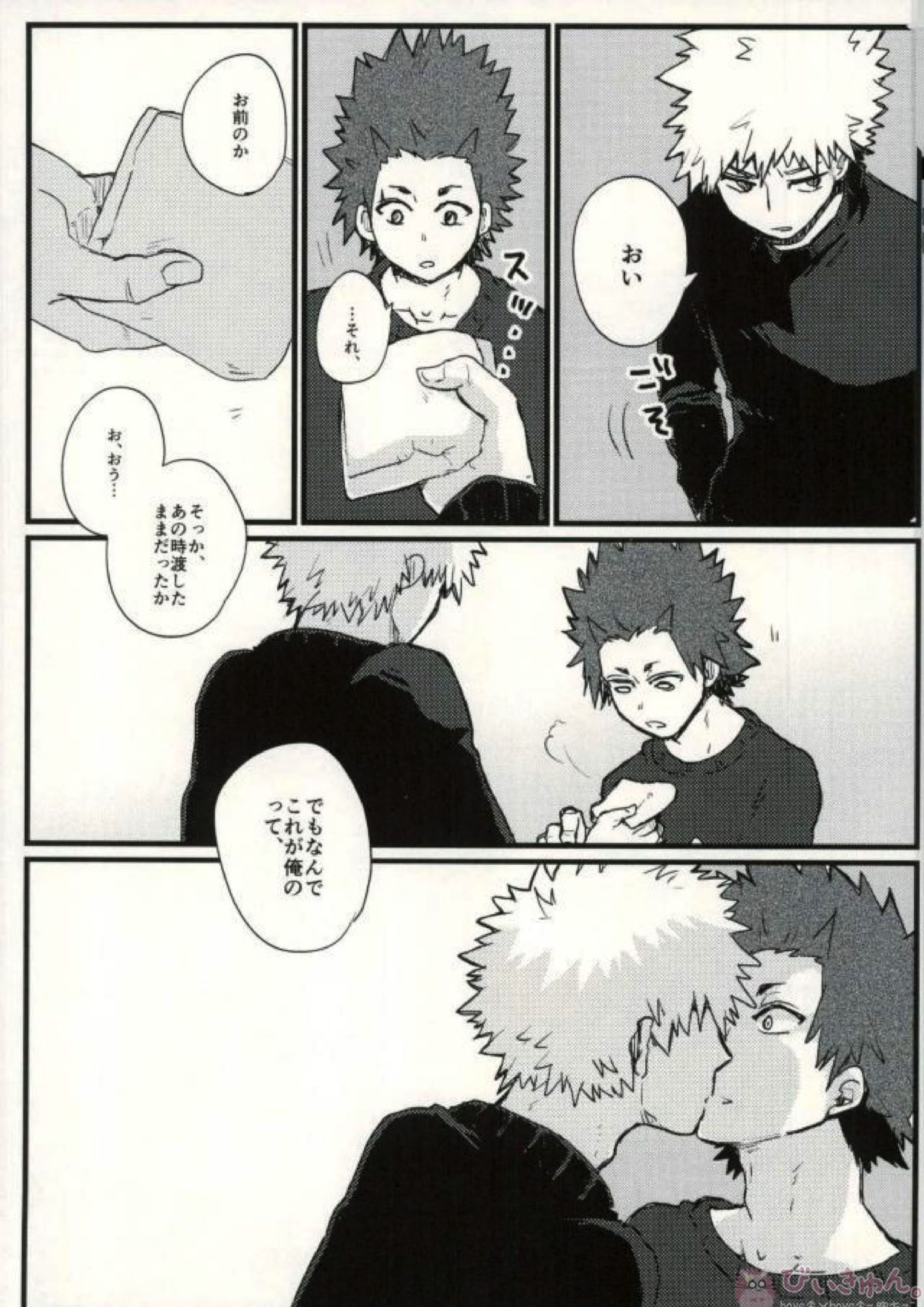 ぜんぶ憶えてる 22ページ