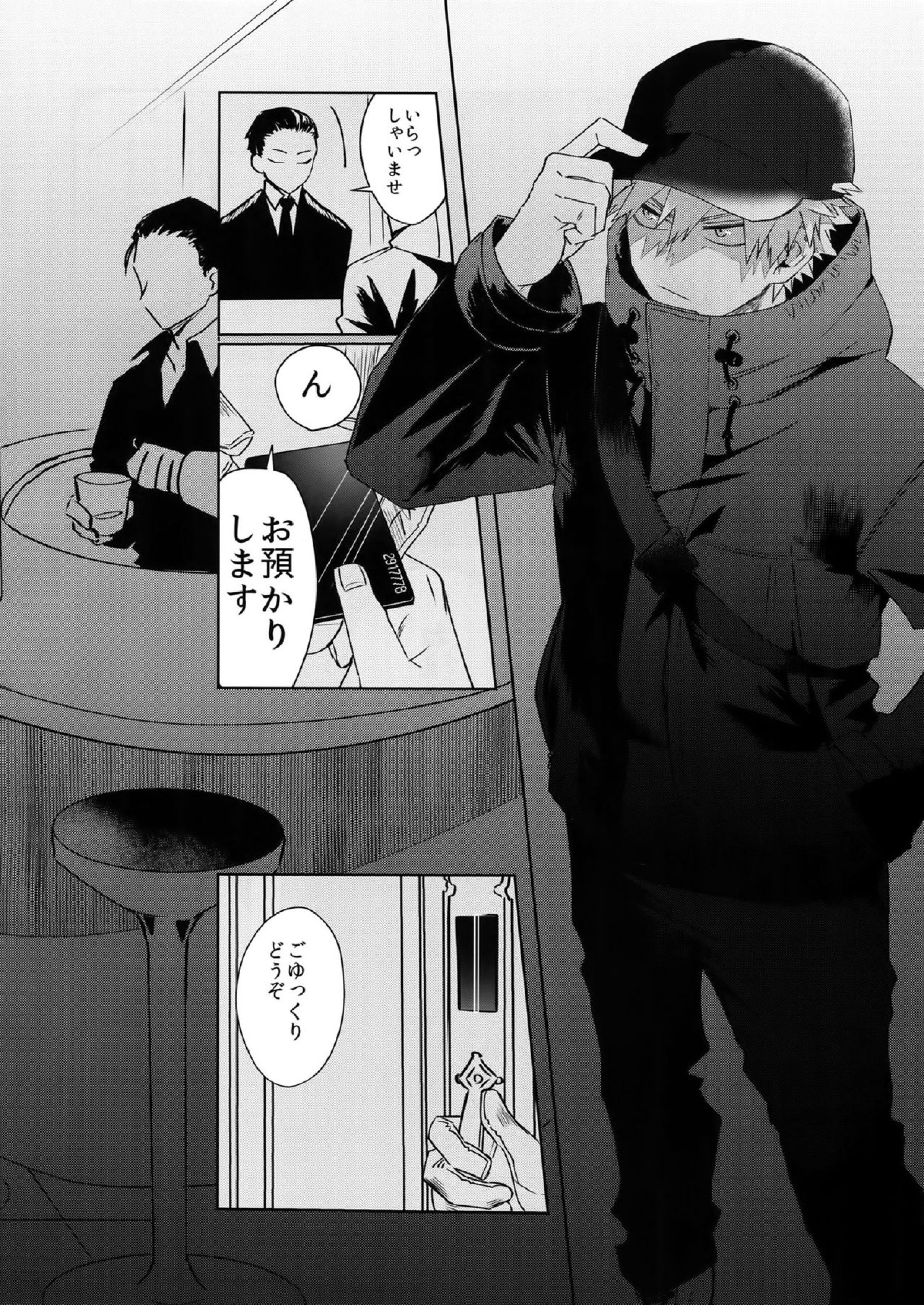 征服して殺す 39ページ
