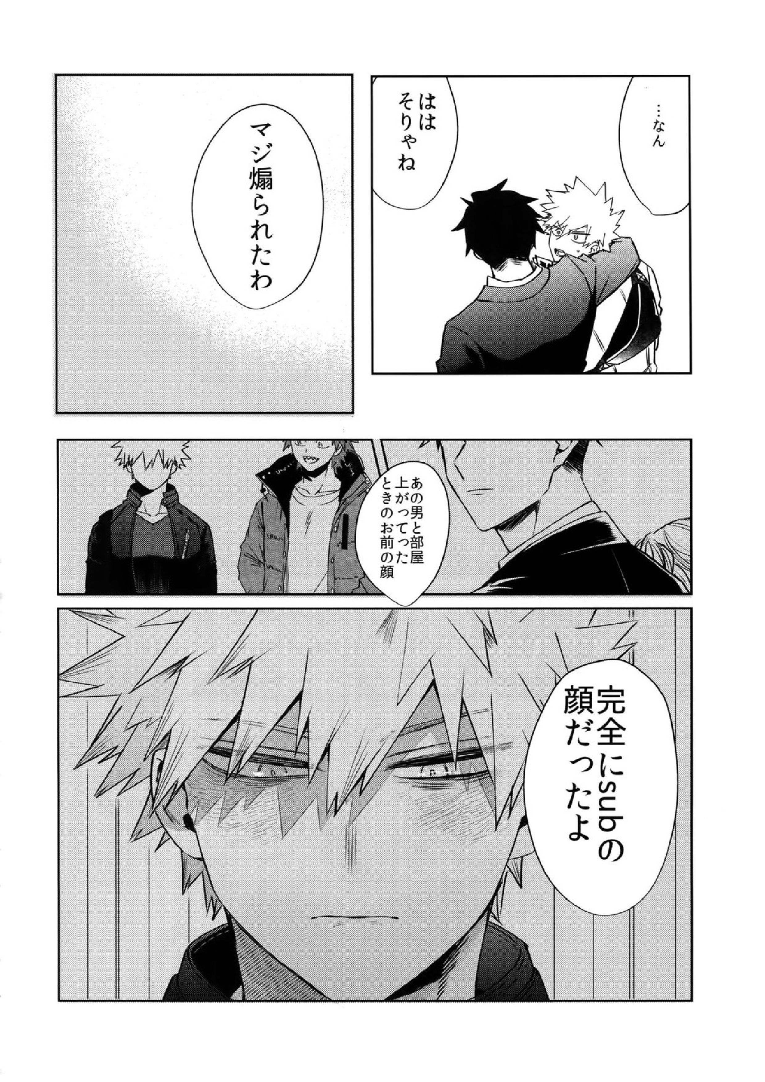 征服して殺す 43ページ