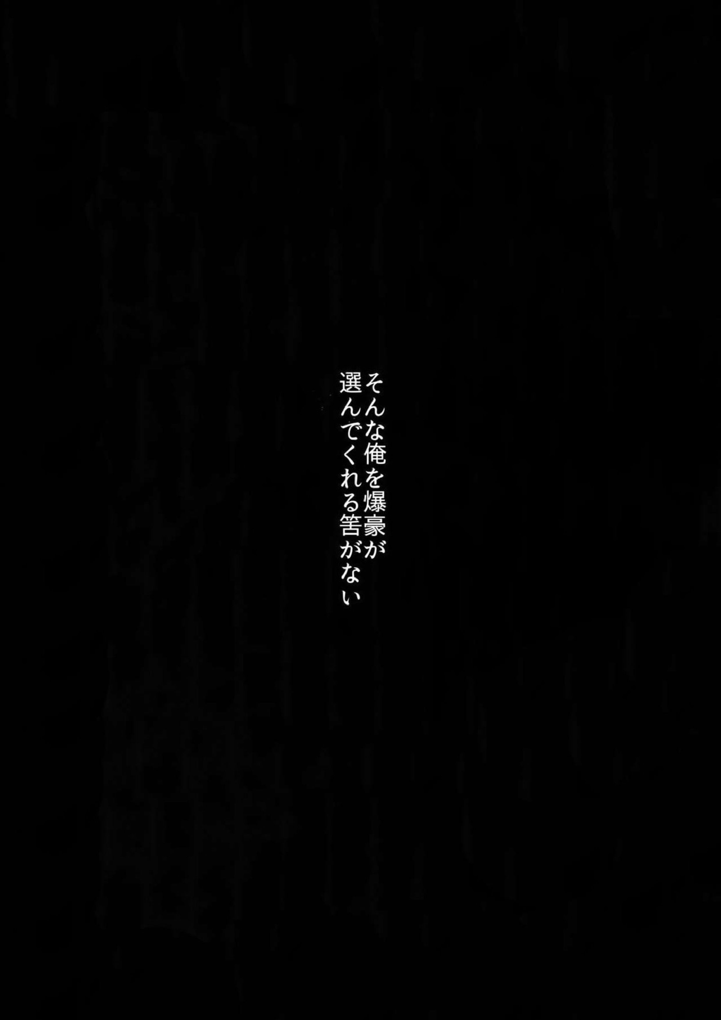 征服して殺す 57ページ