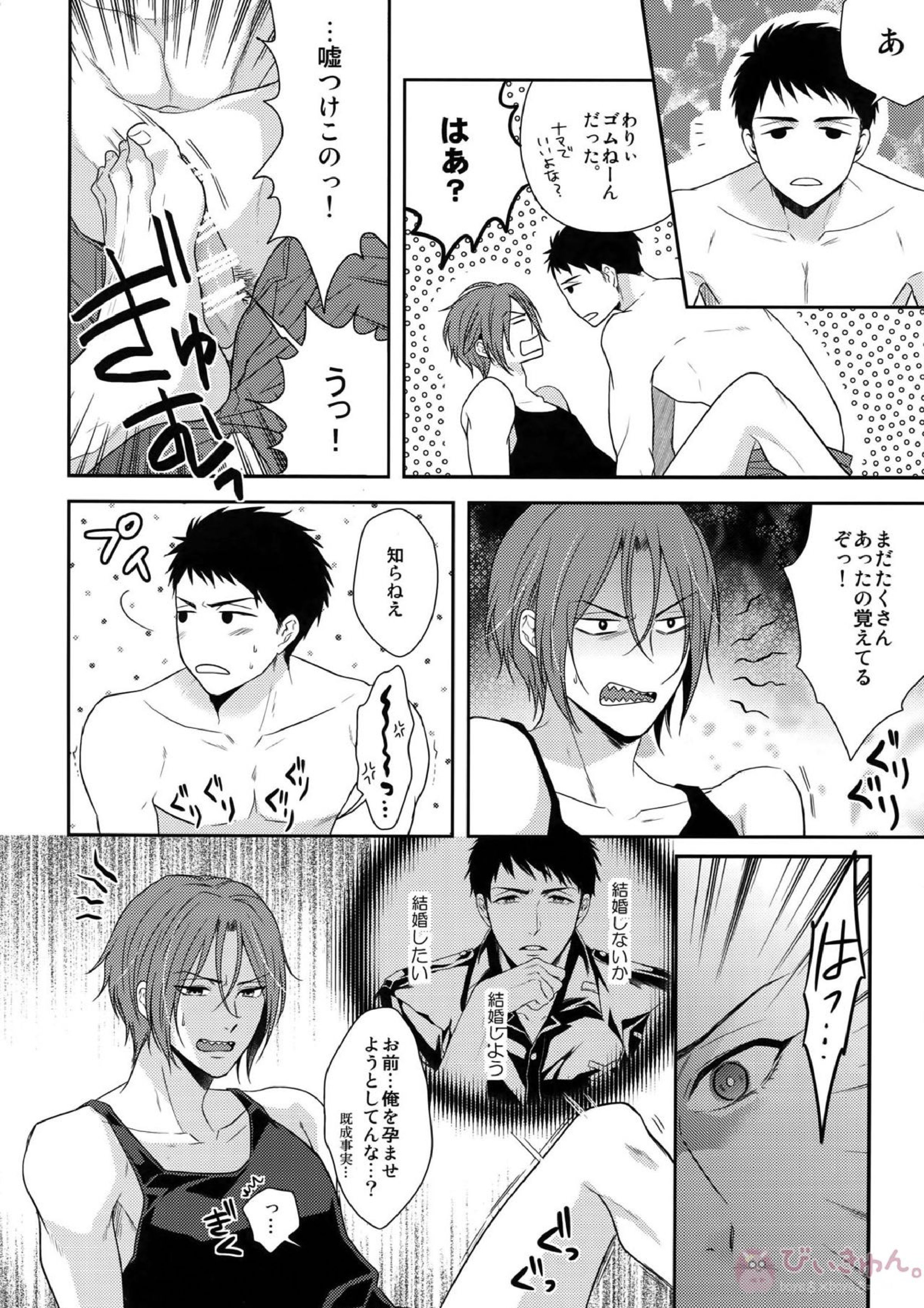 TANETUKE SR 7ページ