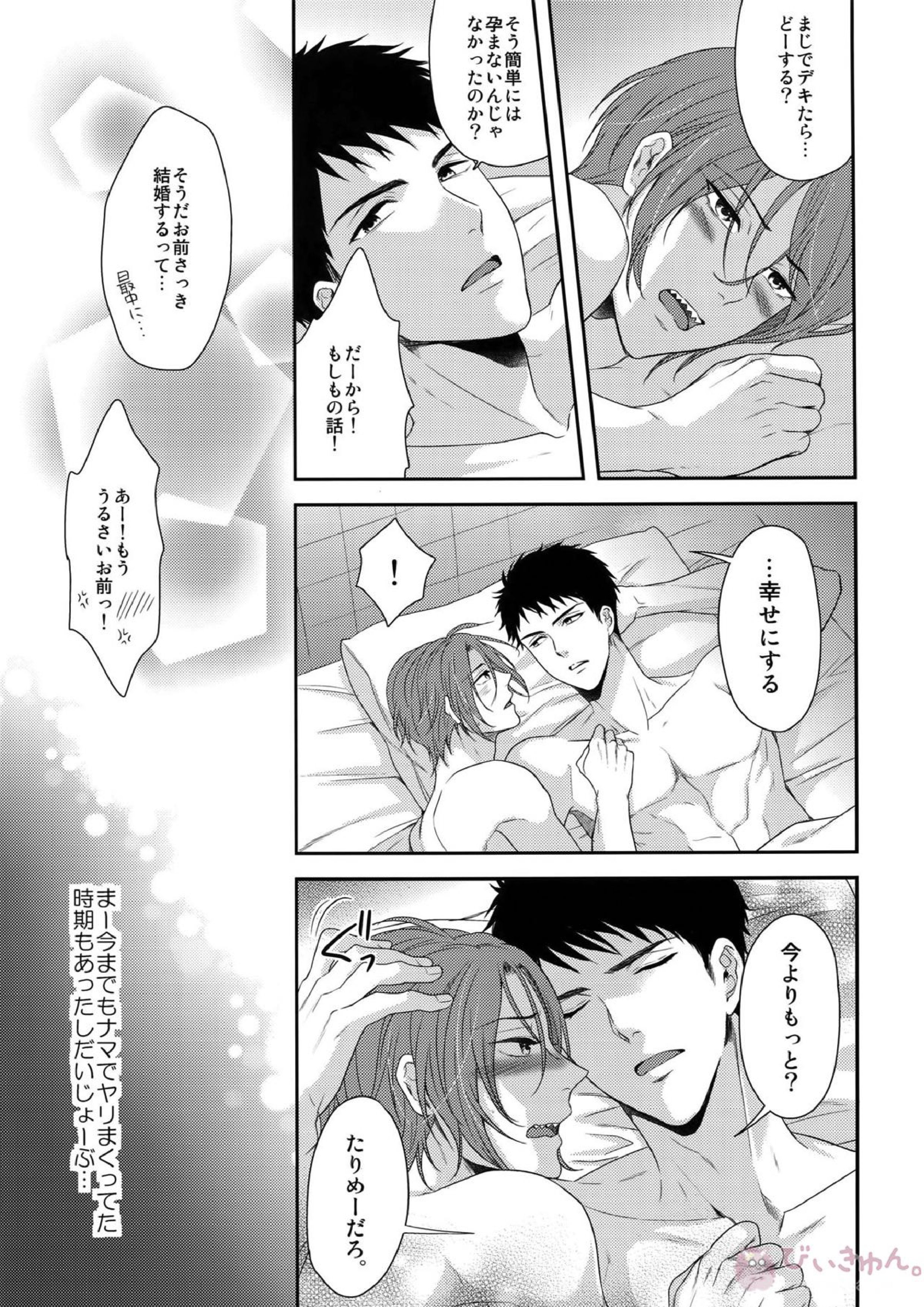 TANETUKE SR 18ページ