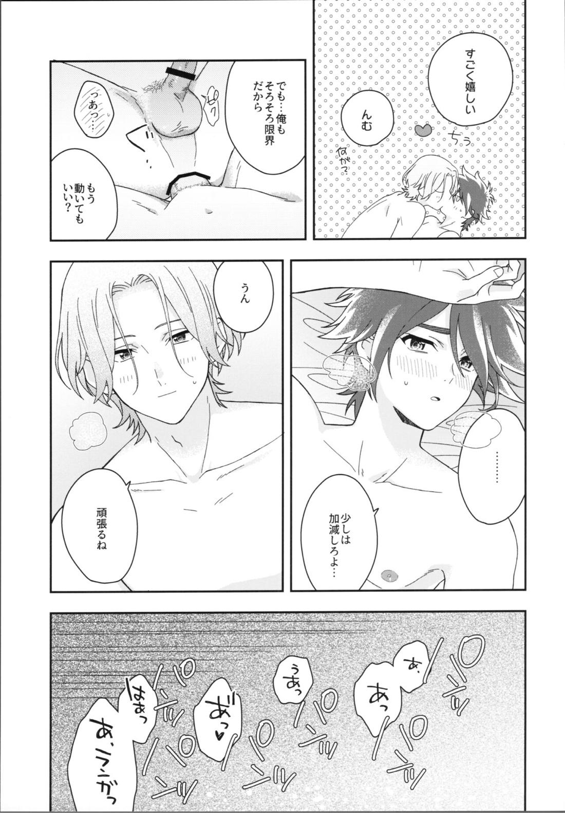 HOME SWEET HOME 14ページ