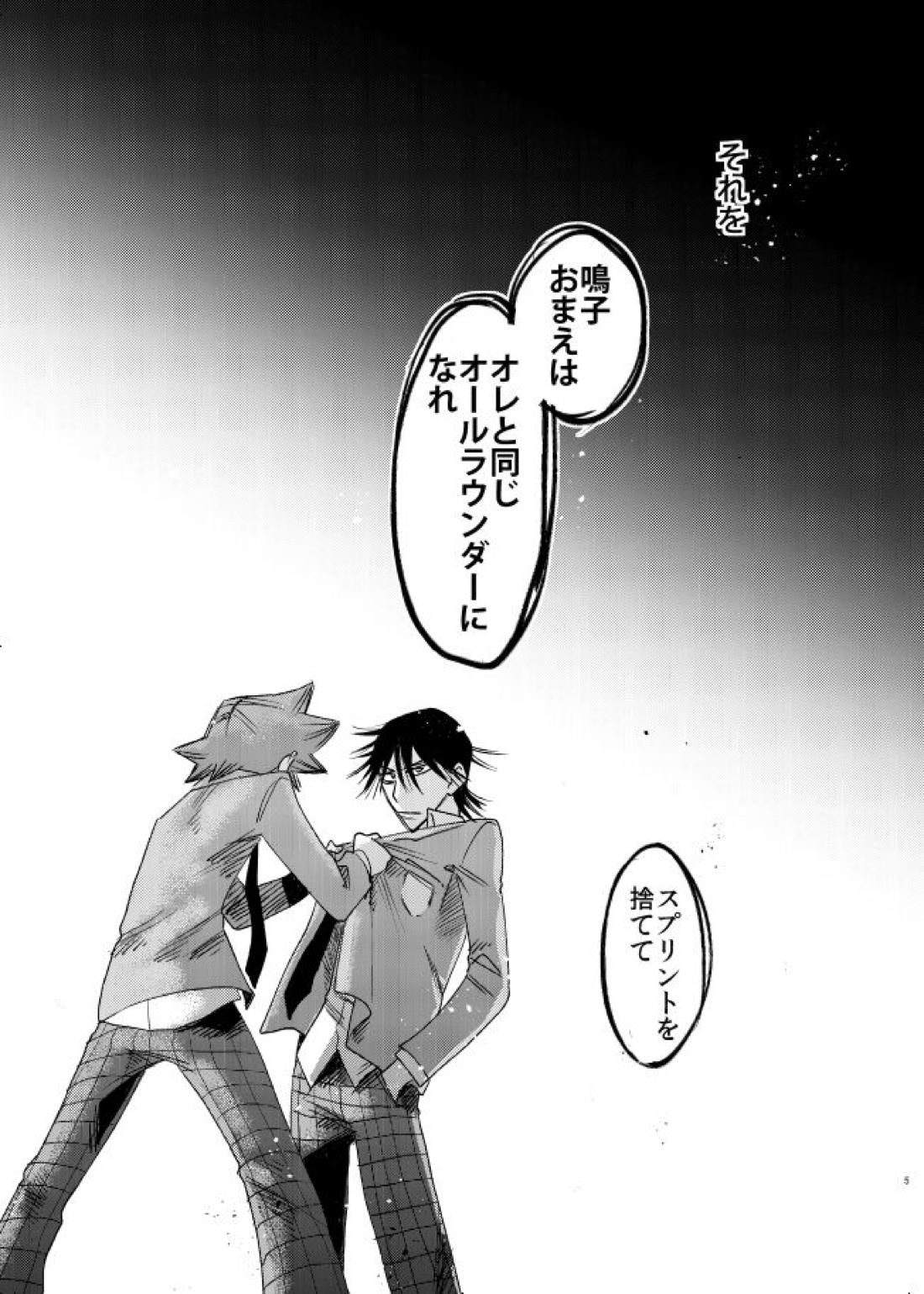 げんしのかがやき 4ページ
