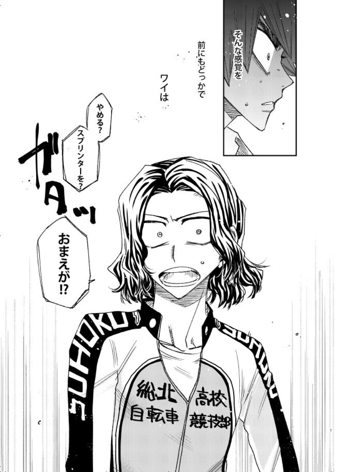 げんしのかがやき 6ページ