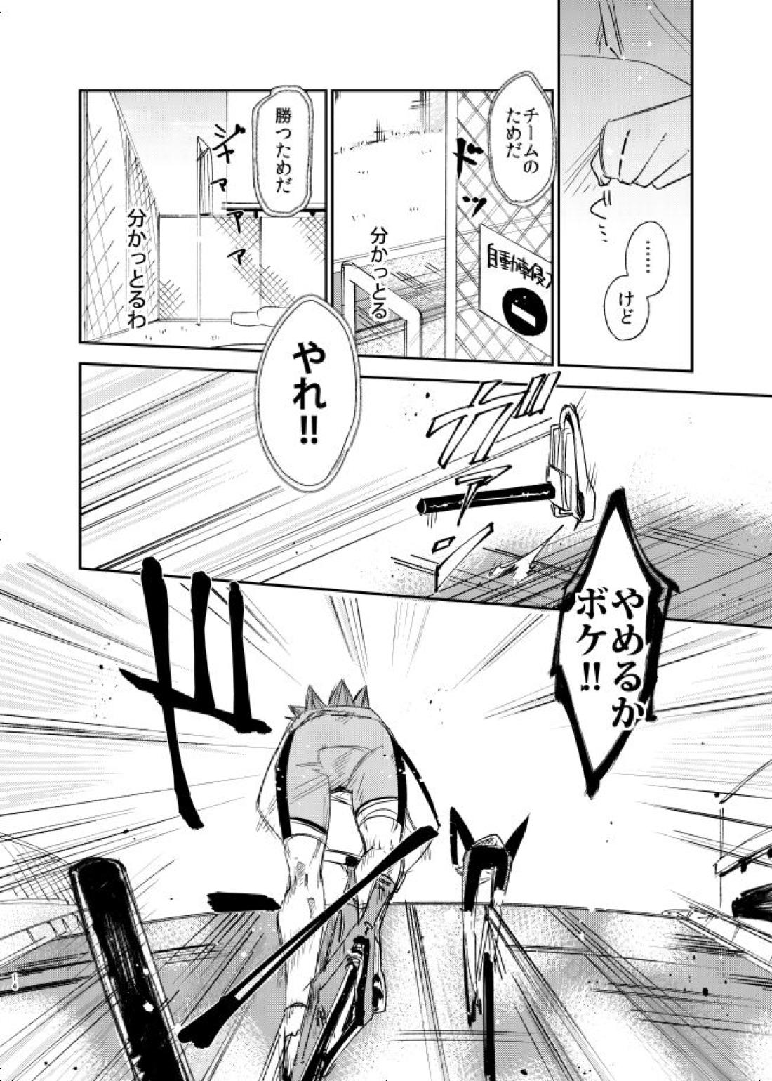 げんしのかがやき 13ページ
