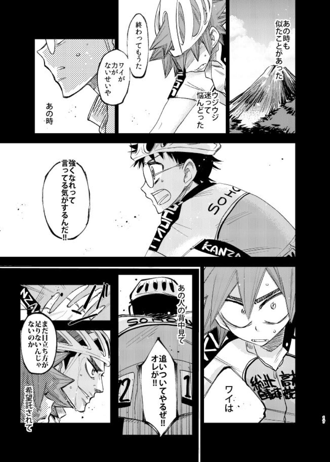 げんしのかがやき 16ページ