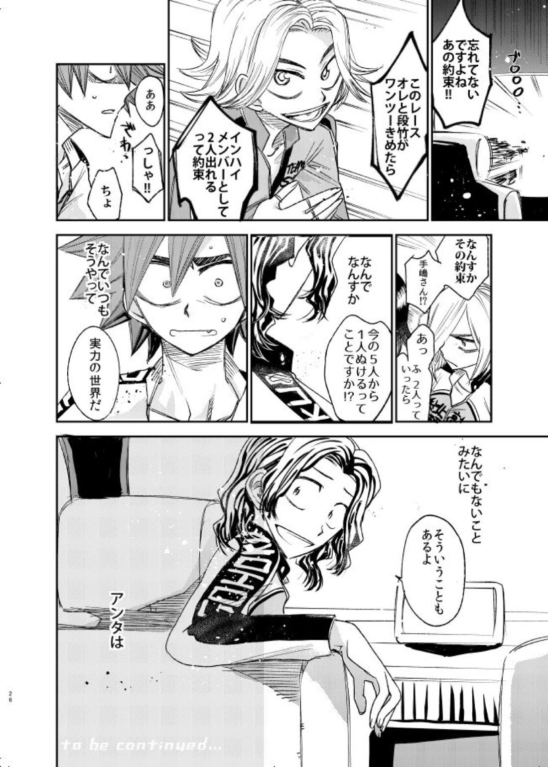げんしのかがやき 24ページ