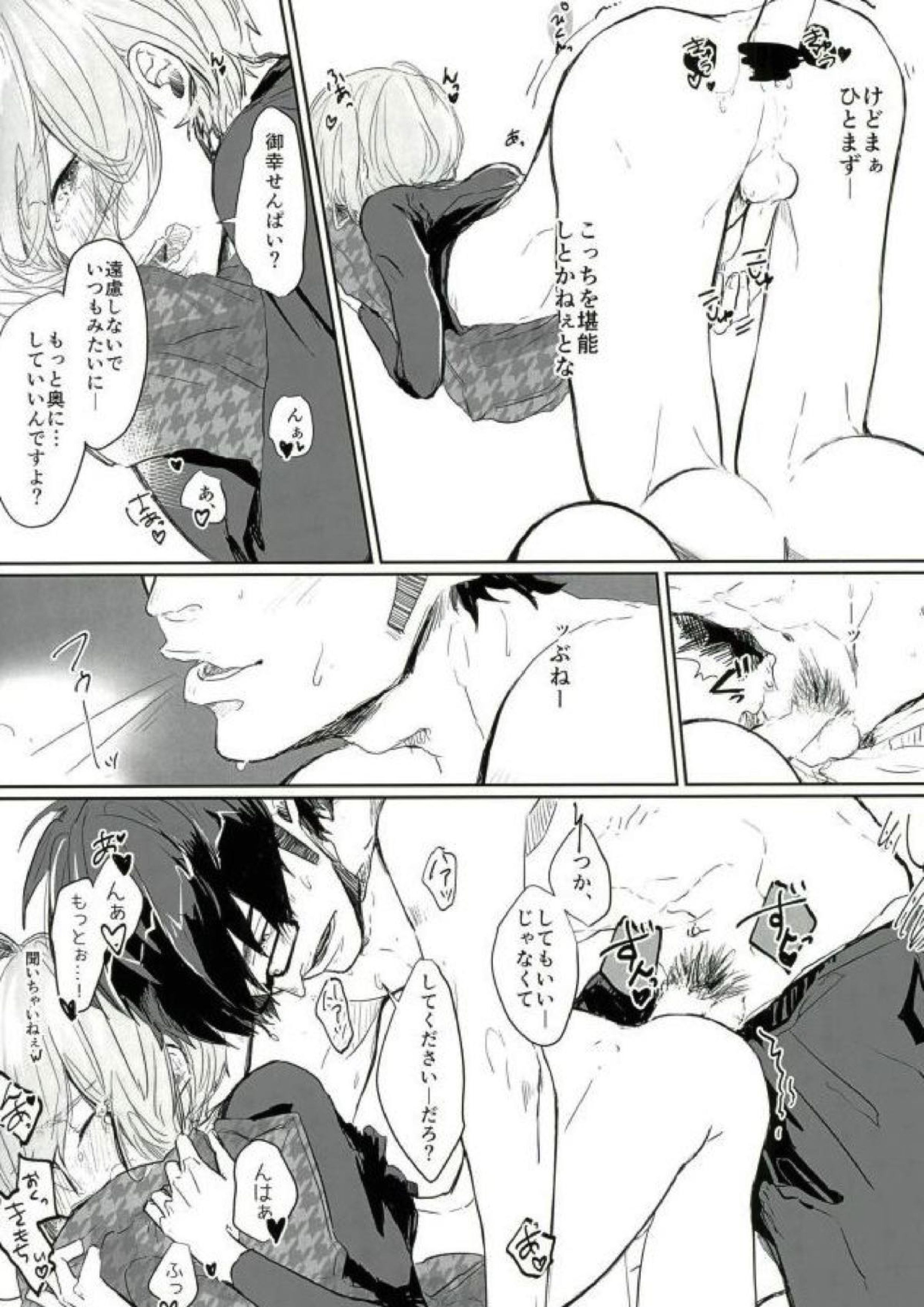 はるいちいいちち 19ページ