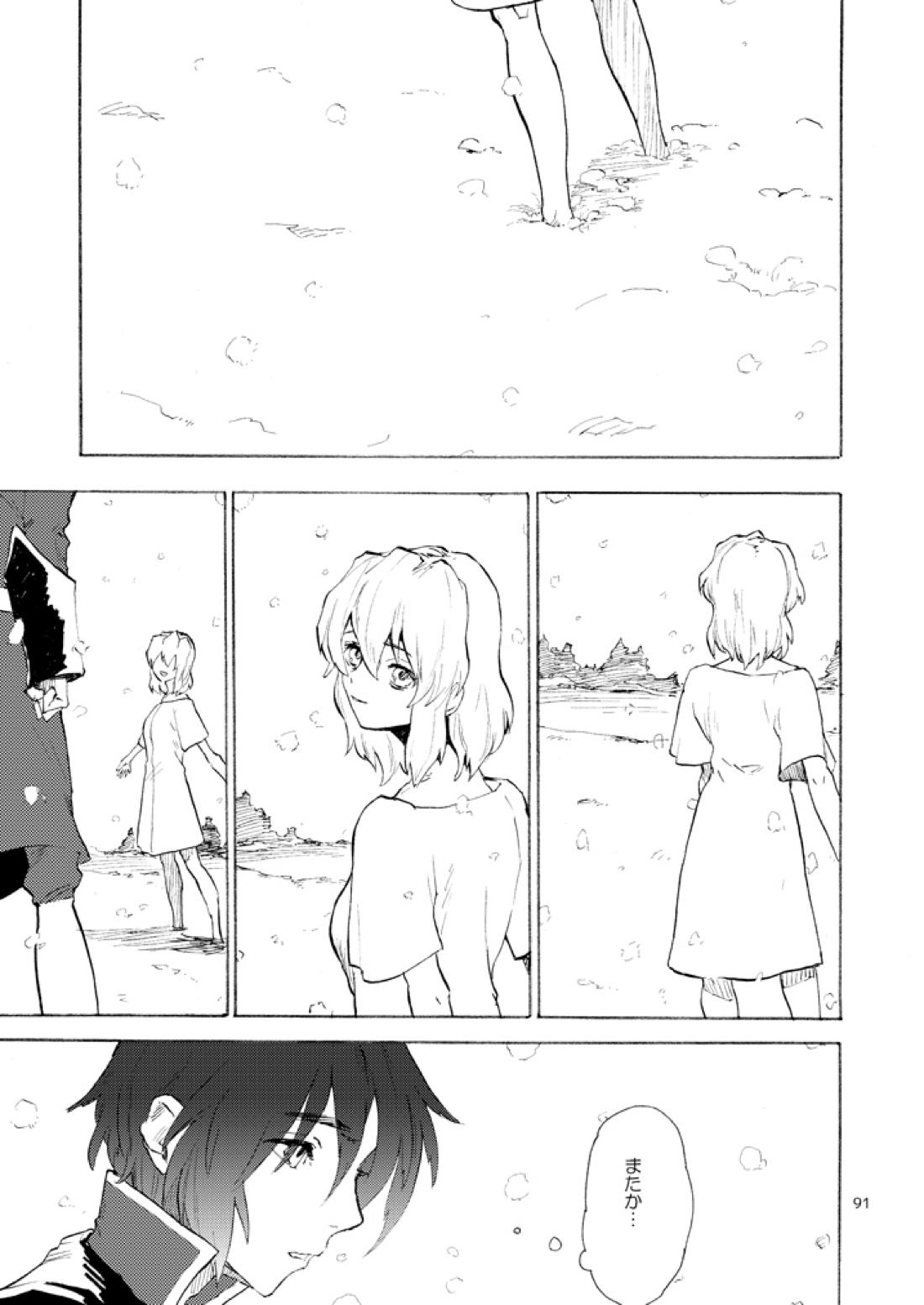 モーニング・スター 2ページ