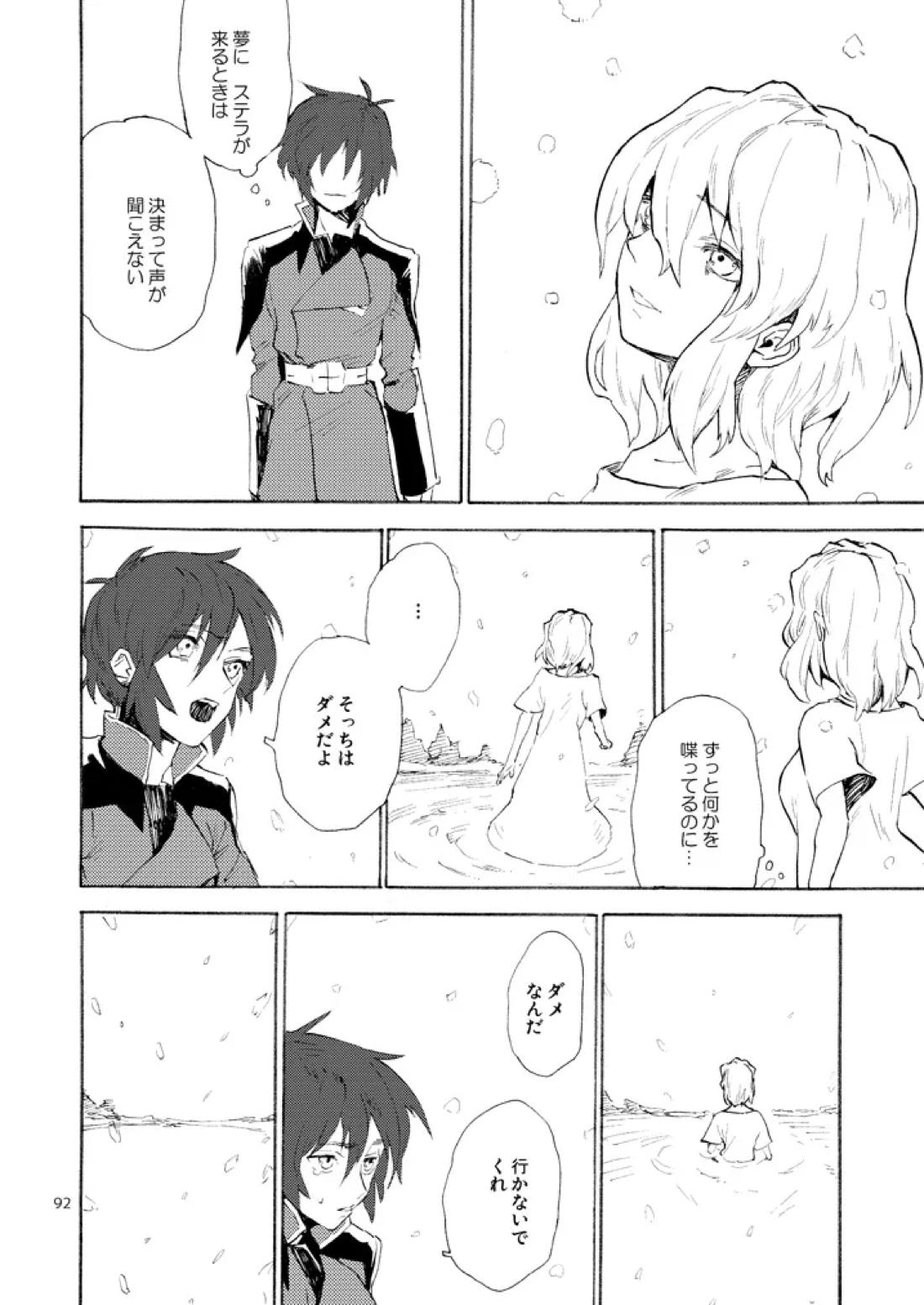 モーニング・スター 3ページ