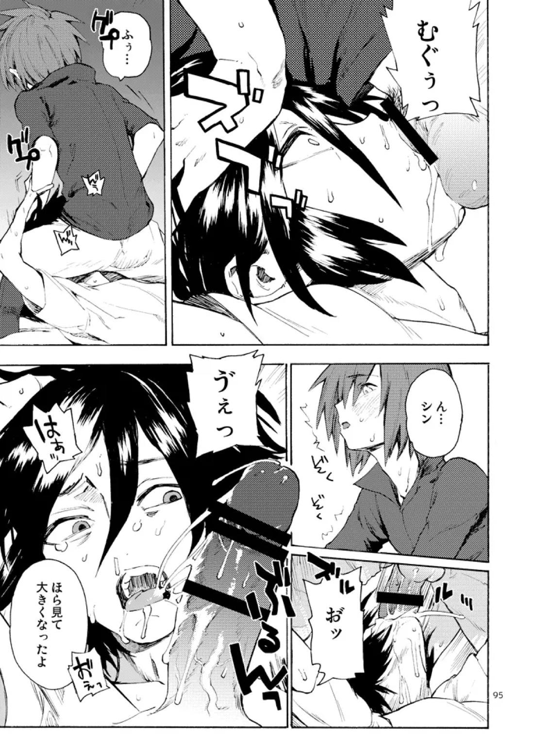 モーニング・スター 7ページ