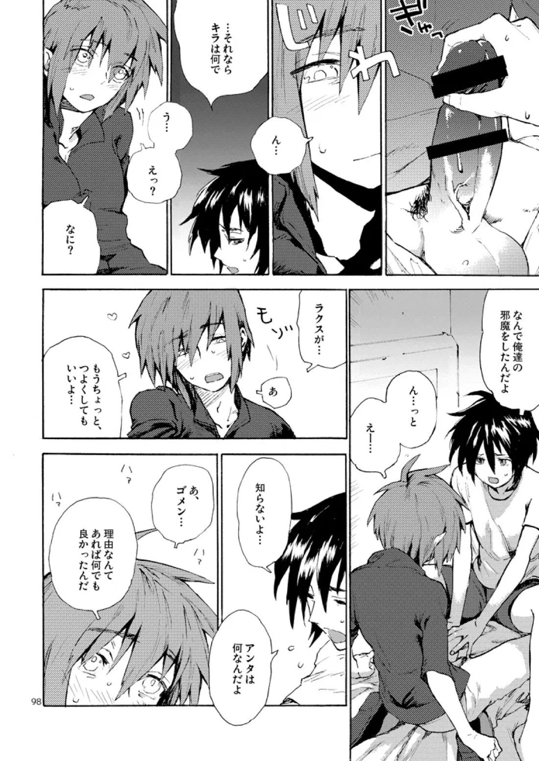 モーニング・スター 10ページ