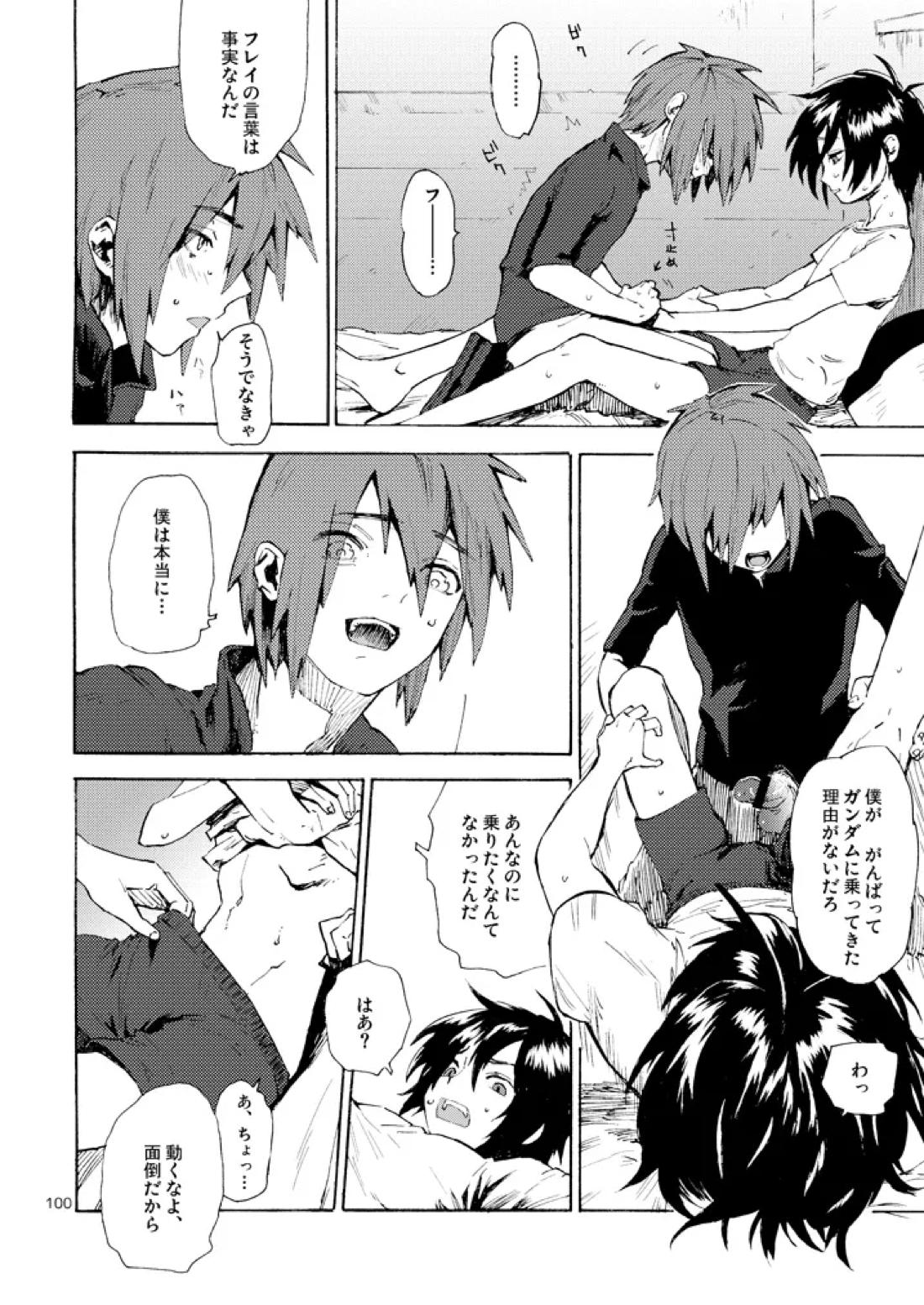 モーニング・スター 12ページ