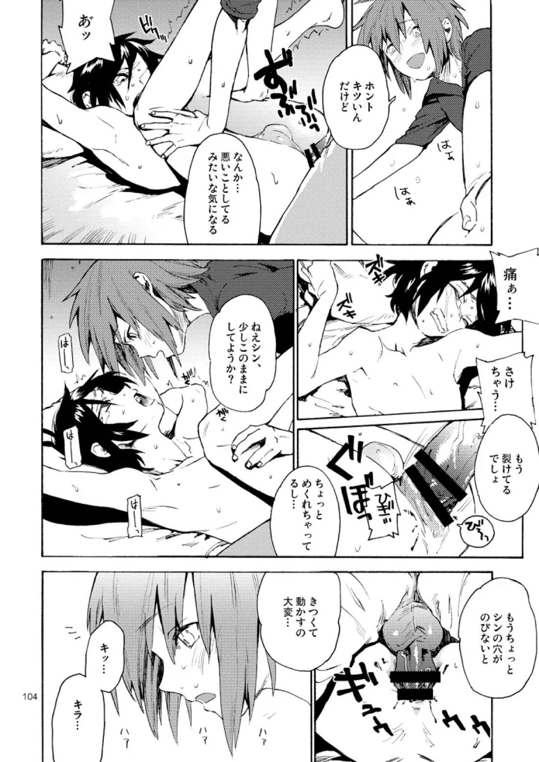 モーニング・スター 16ページ