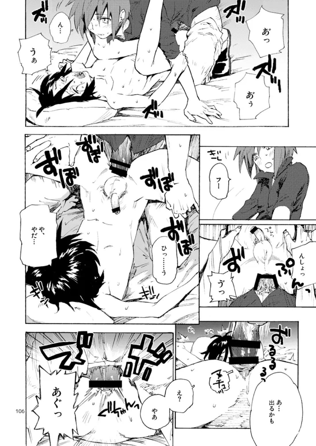 モーニング・スター 18ページ