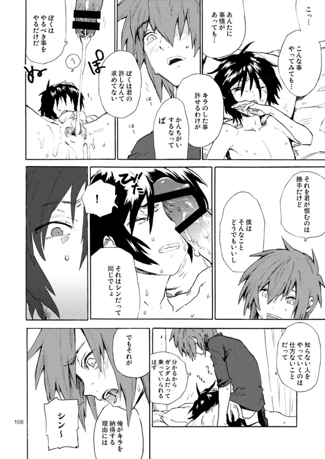 モーニング・スター 20ページ