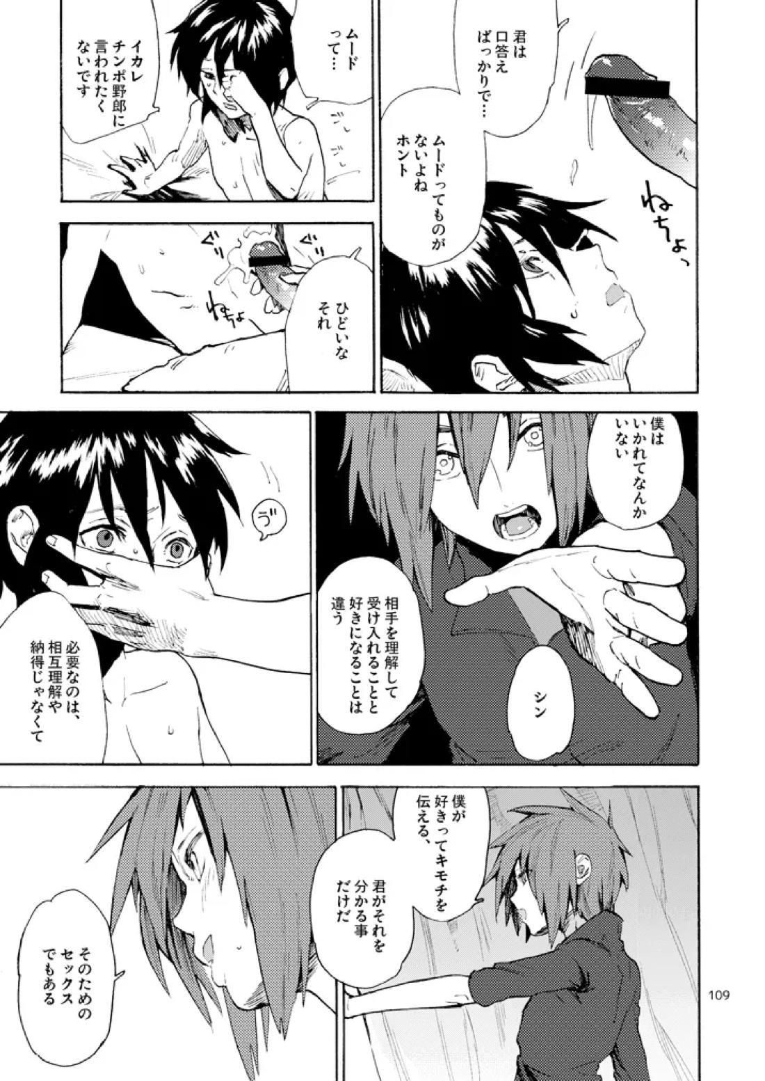 モーニング・スター 21ページ