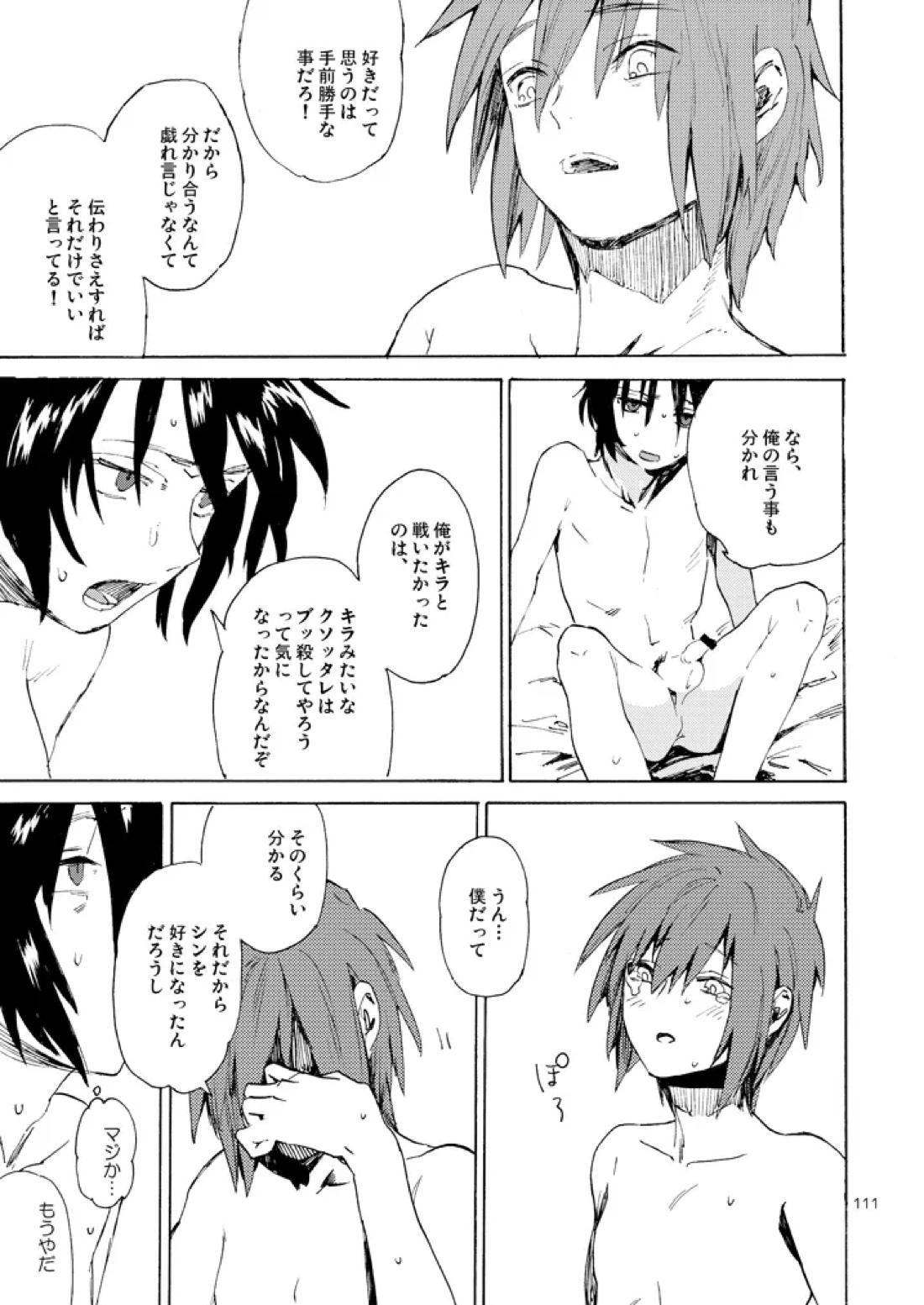 モーニング・スター 23ページ