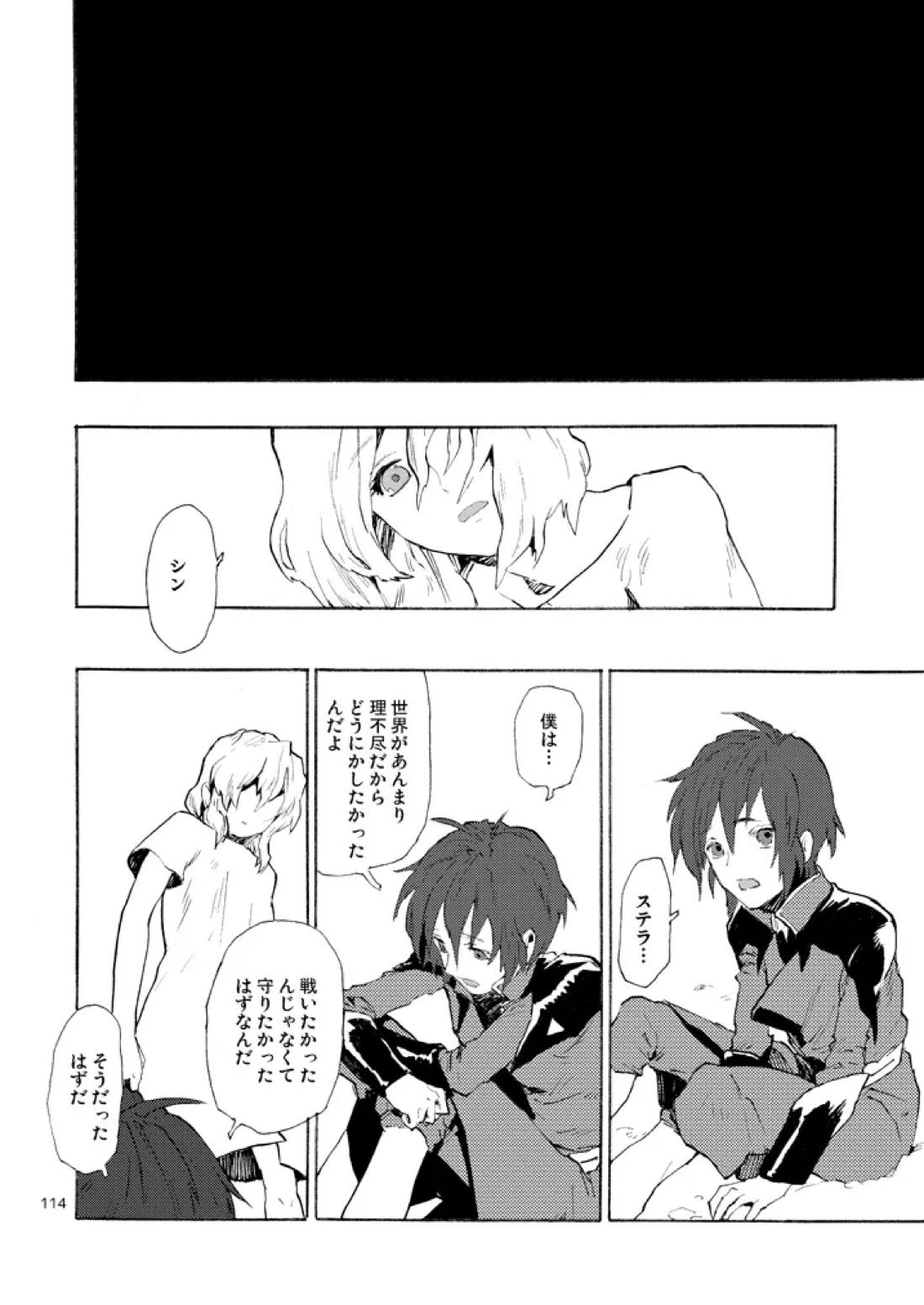 モーニング・スター 26ページ