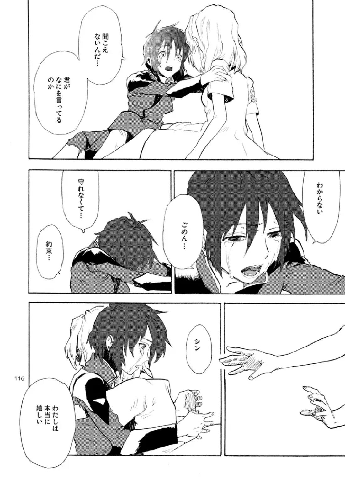 モーニング・スター 28ページ