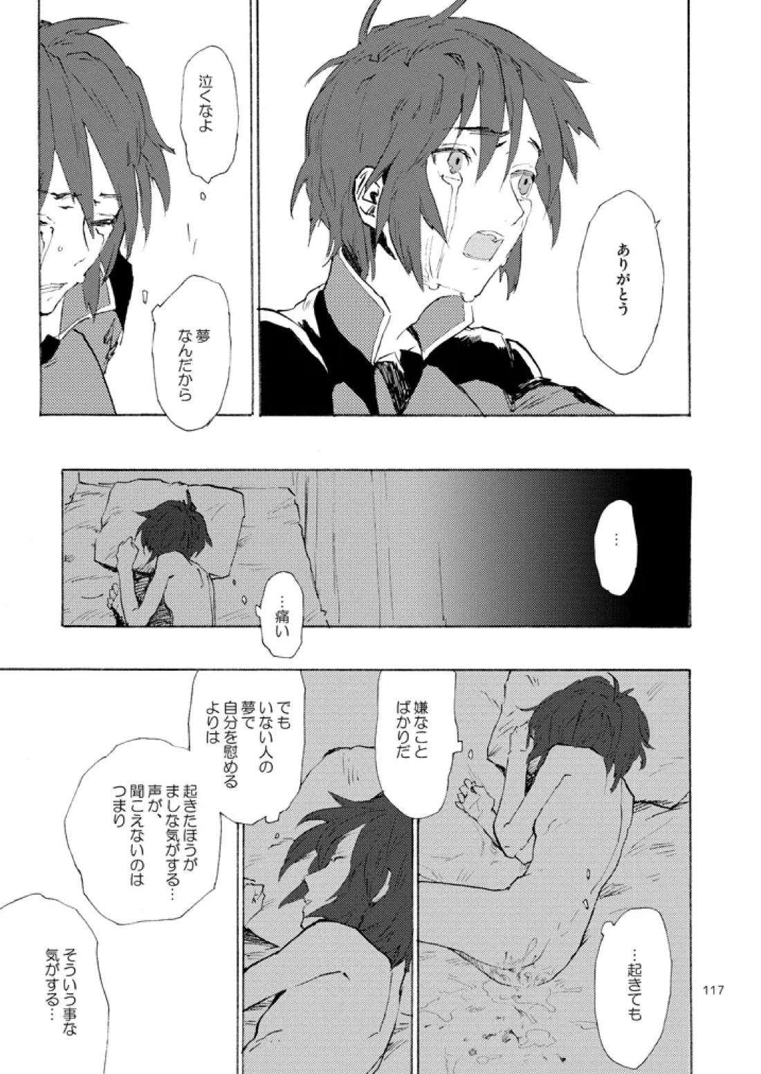 モーニング・スター 29ページ