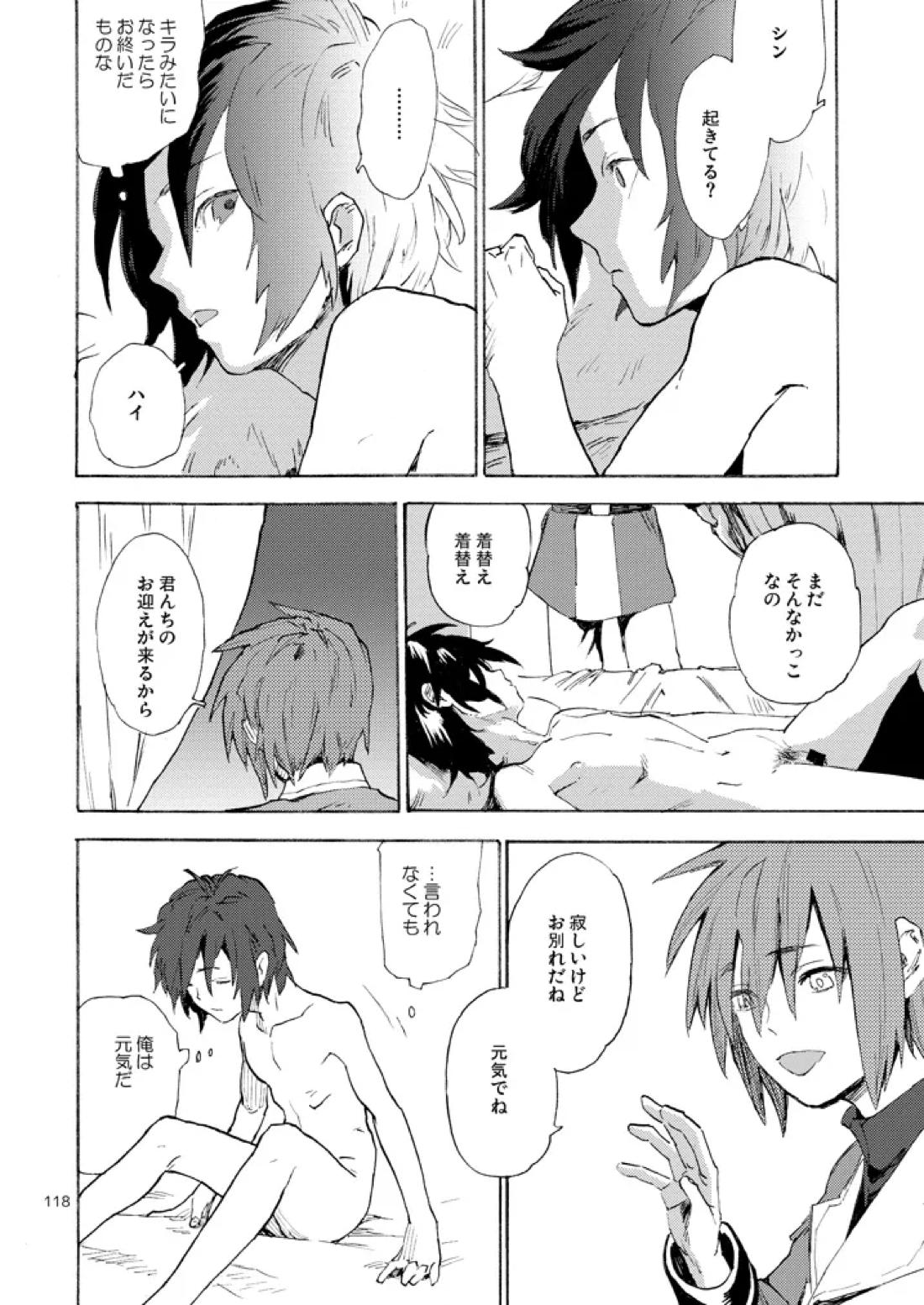 モーニング・スター 30ページ