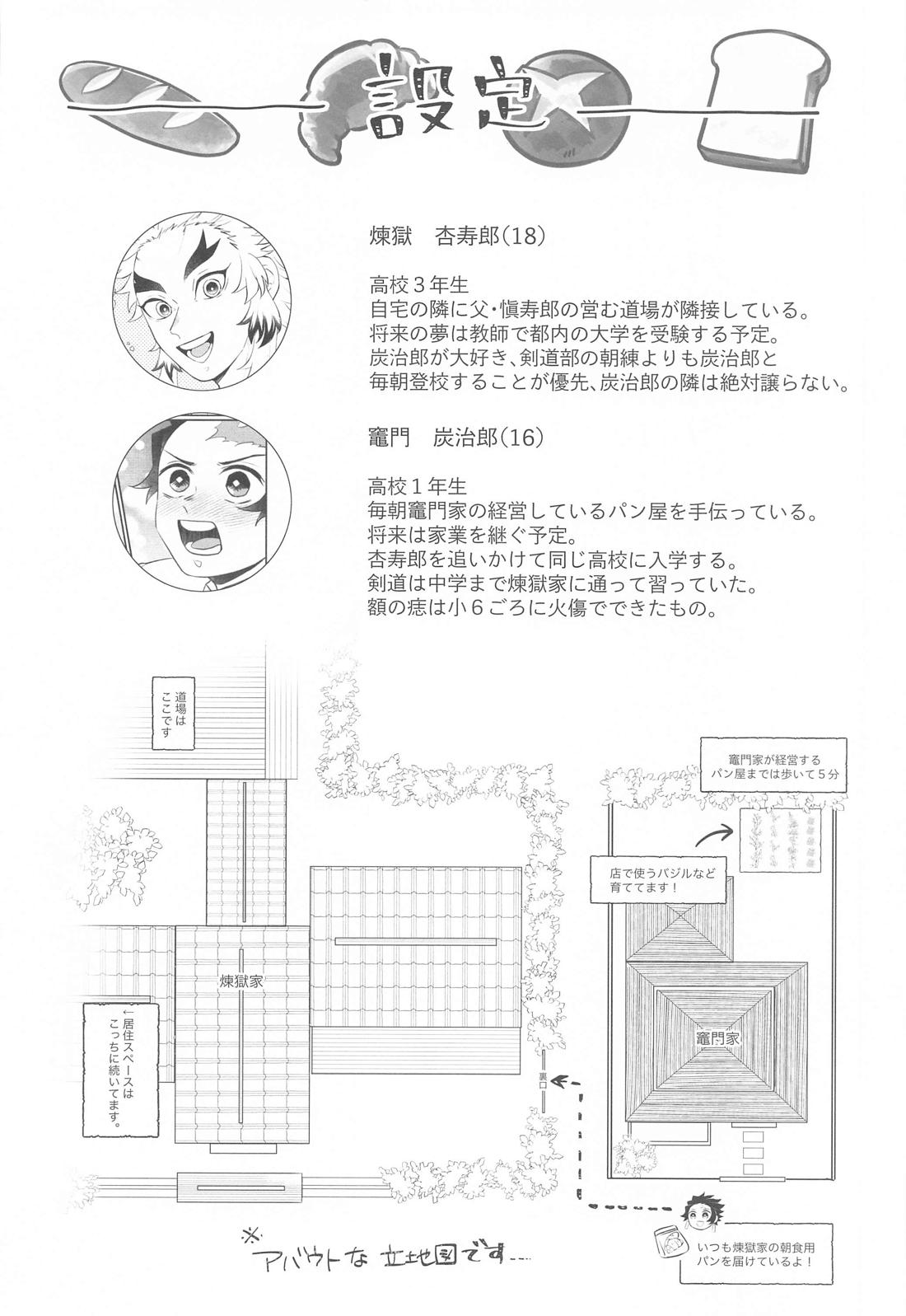 幼馴染より愛を込めて 3ページ