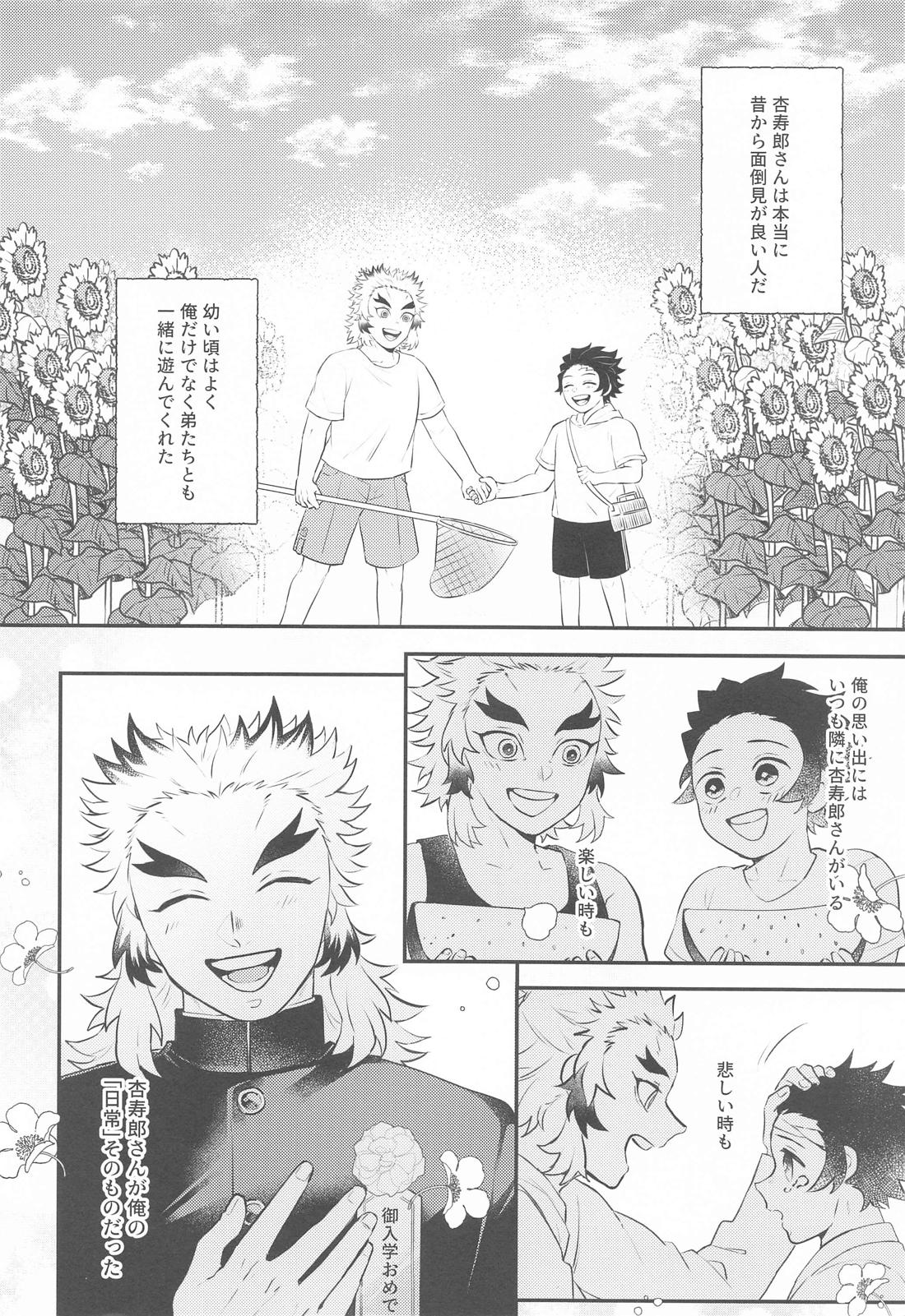 幼馴染より愛を込めて 7ページ