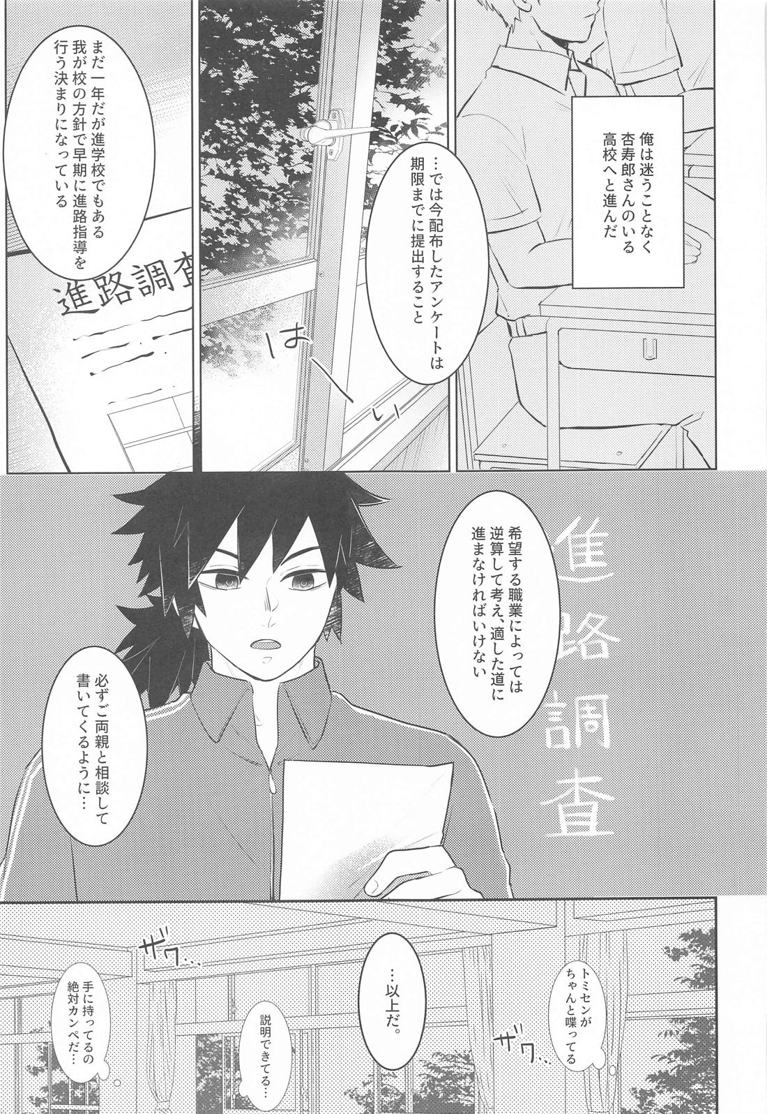 幼馴染より愛を込めて 10ページ