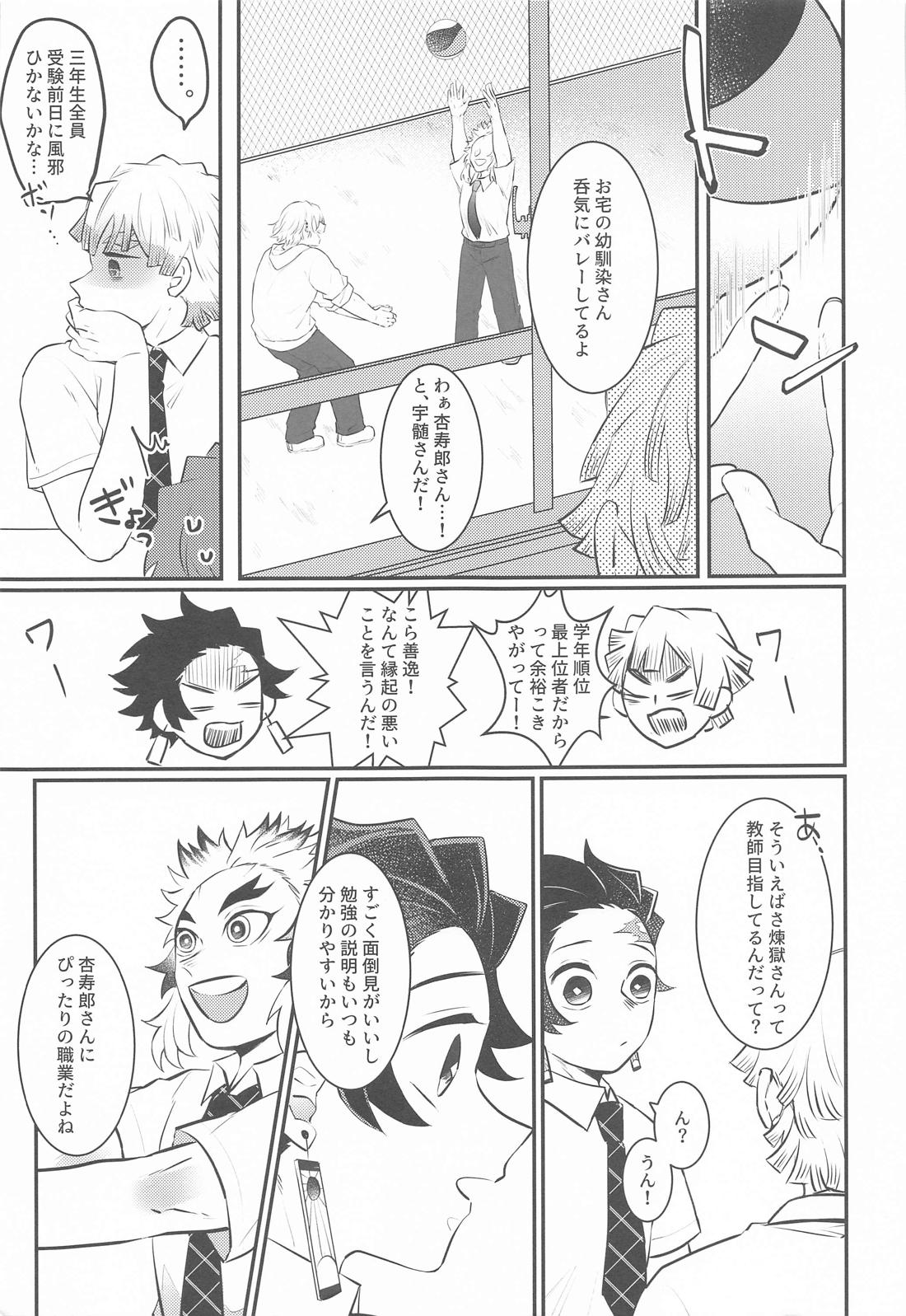 幼馴染より愛を込めて 12ページ