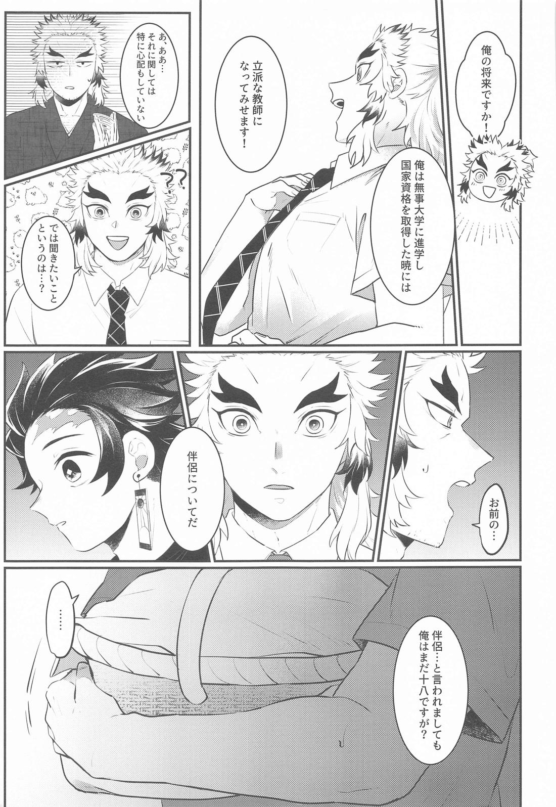 幼馴染より愛を込めて 16ページ
