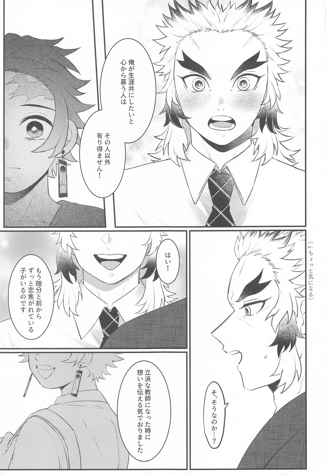 幼馴染より愛を込めて 18ページ