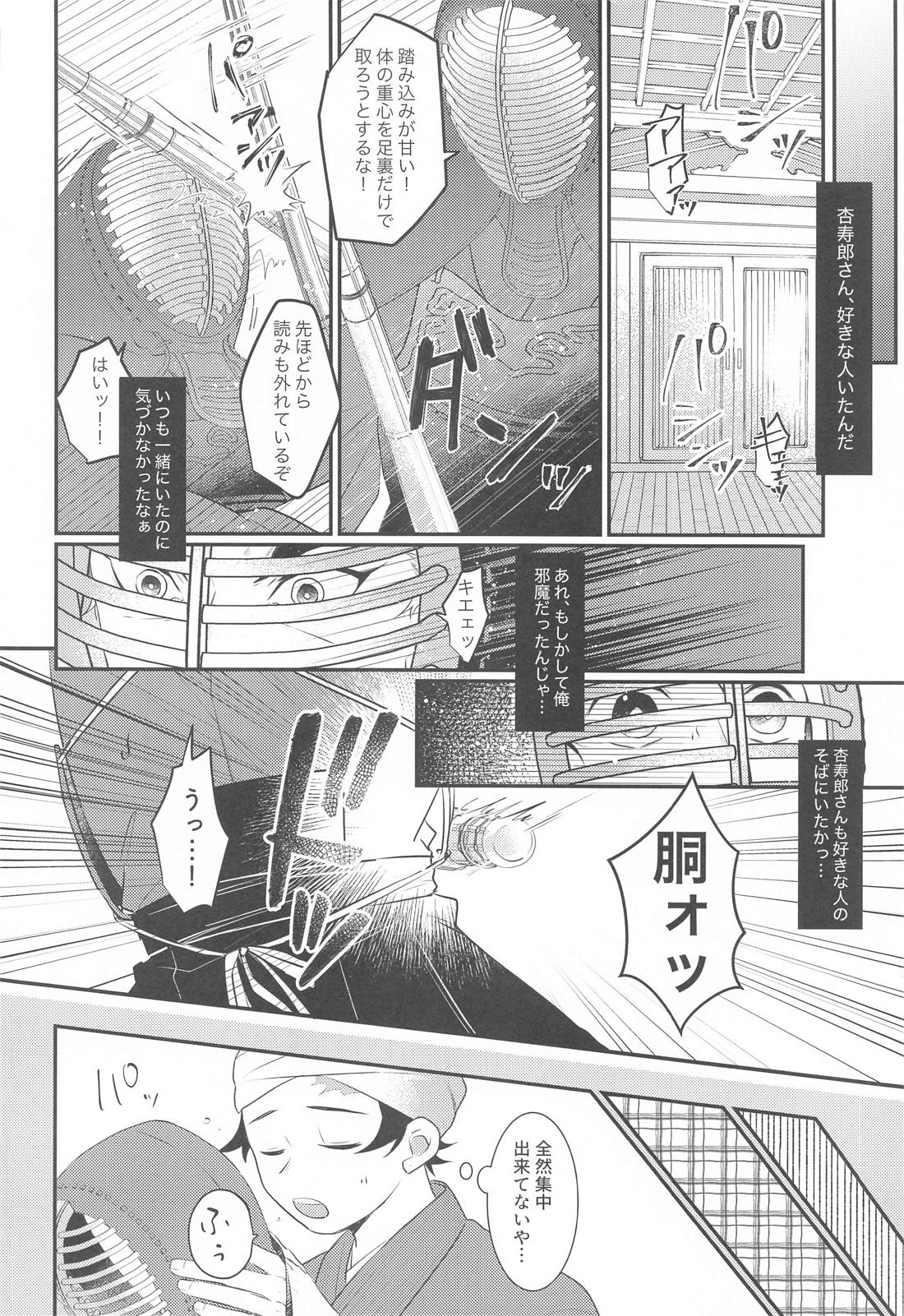 幼馴染より愛を込めて 21ページ