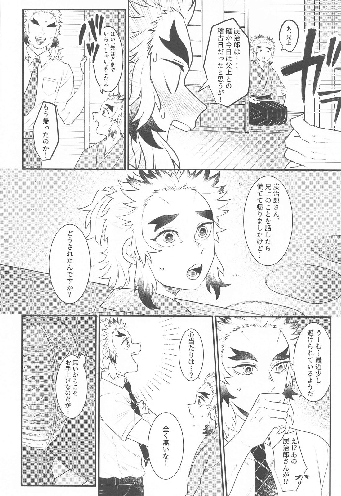 幼馴染より愛を込めて 23ページ