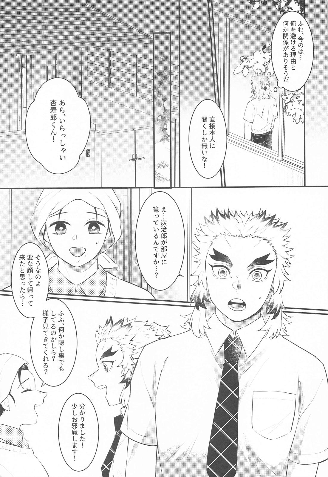 幼馴染より愛を込めて 26ページ